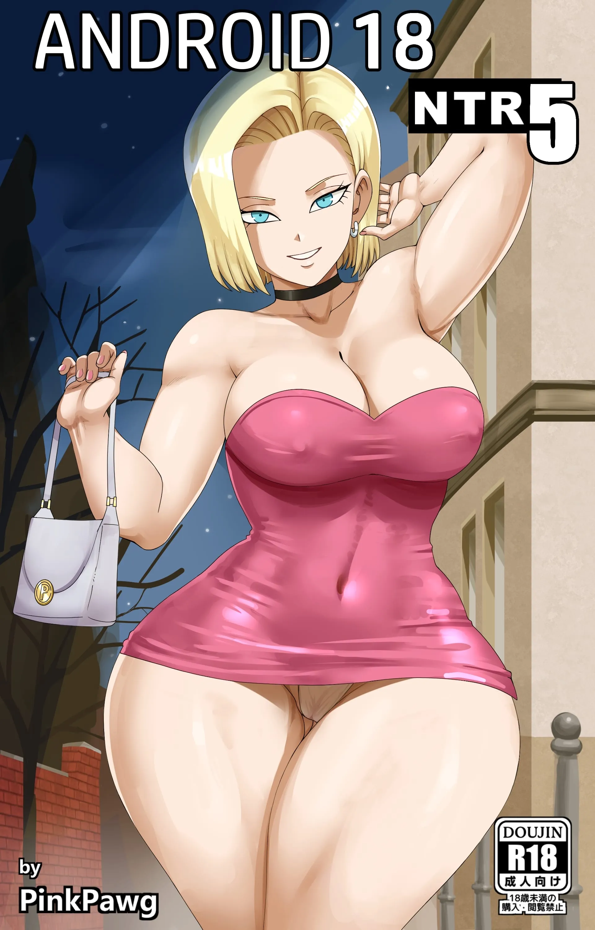 Android 18 NTR [Pink Pawg] cover