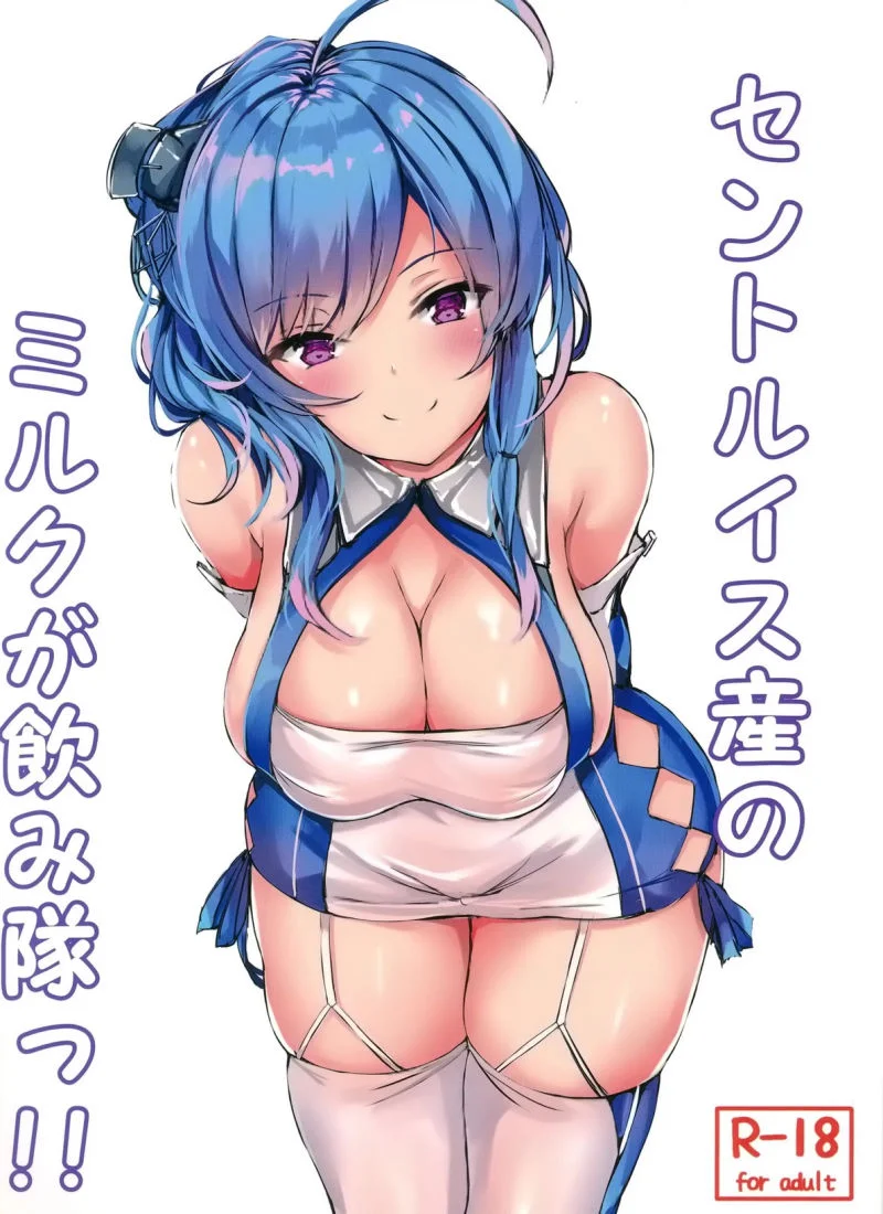 St. Louis-san no Milk ga Nomitai!! [Yukisiro Arte] cover