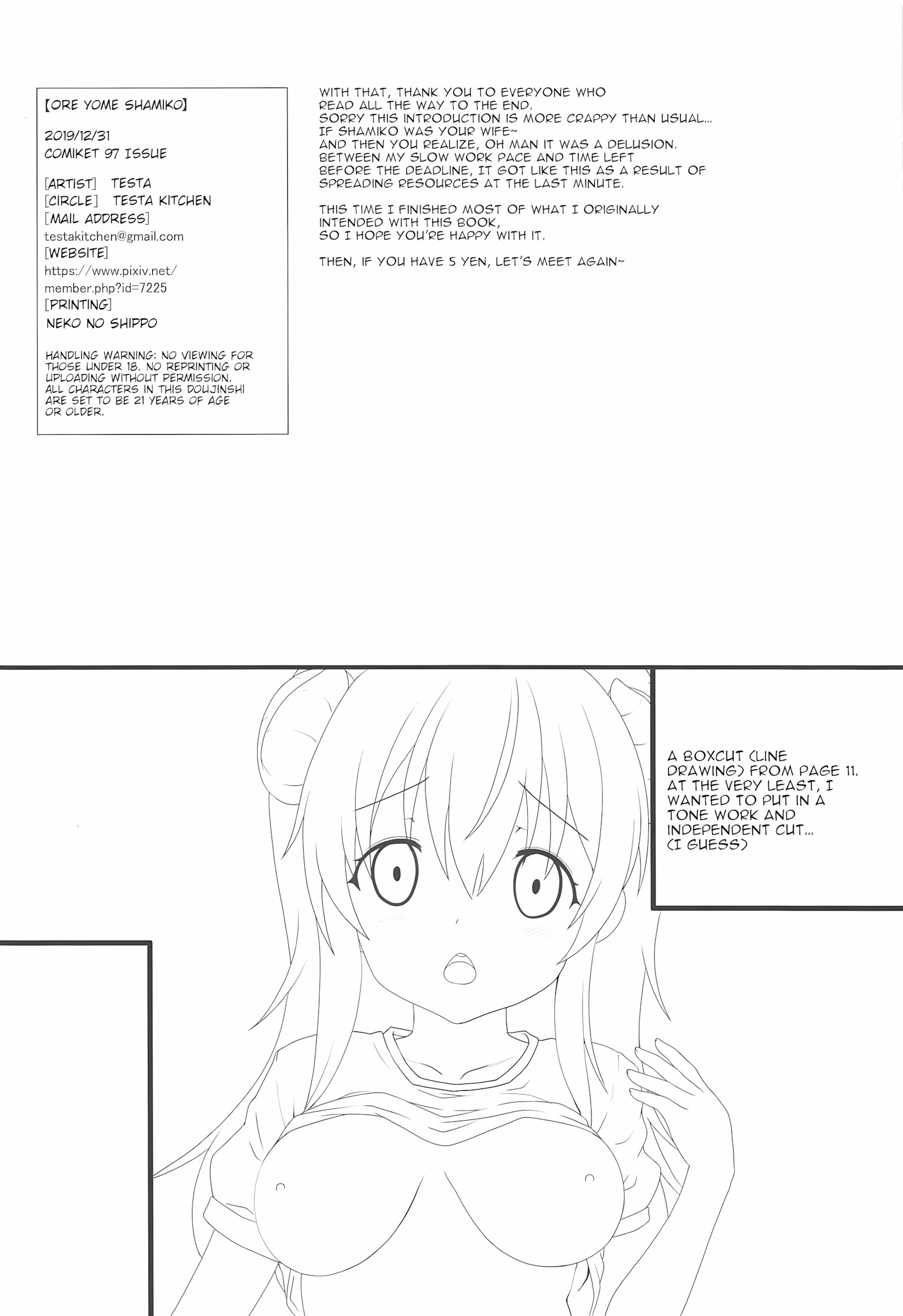 Ore Yome Shamiko [Testa], Ore Yome Shamiko, page 17 of 18