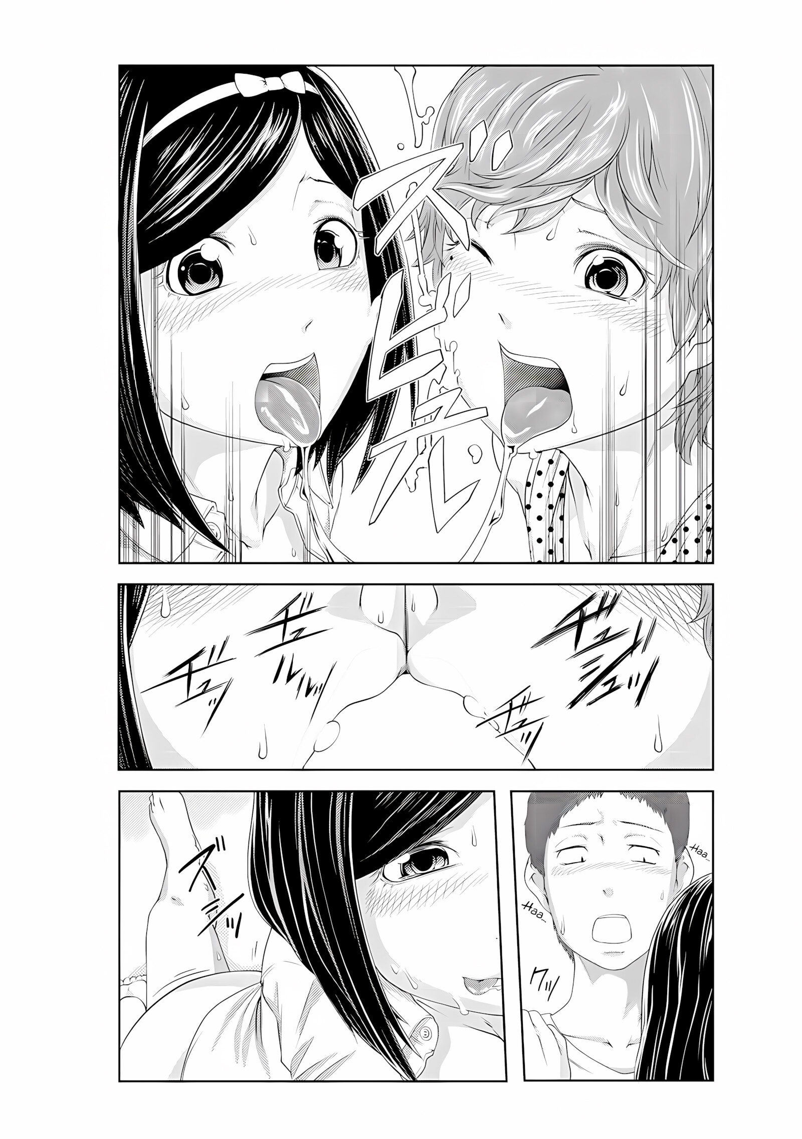 Perohame Saiminjutsu! [Qunami Himehiko], Perohame Saiminjutsu!, page 79 of 94