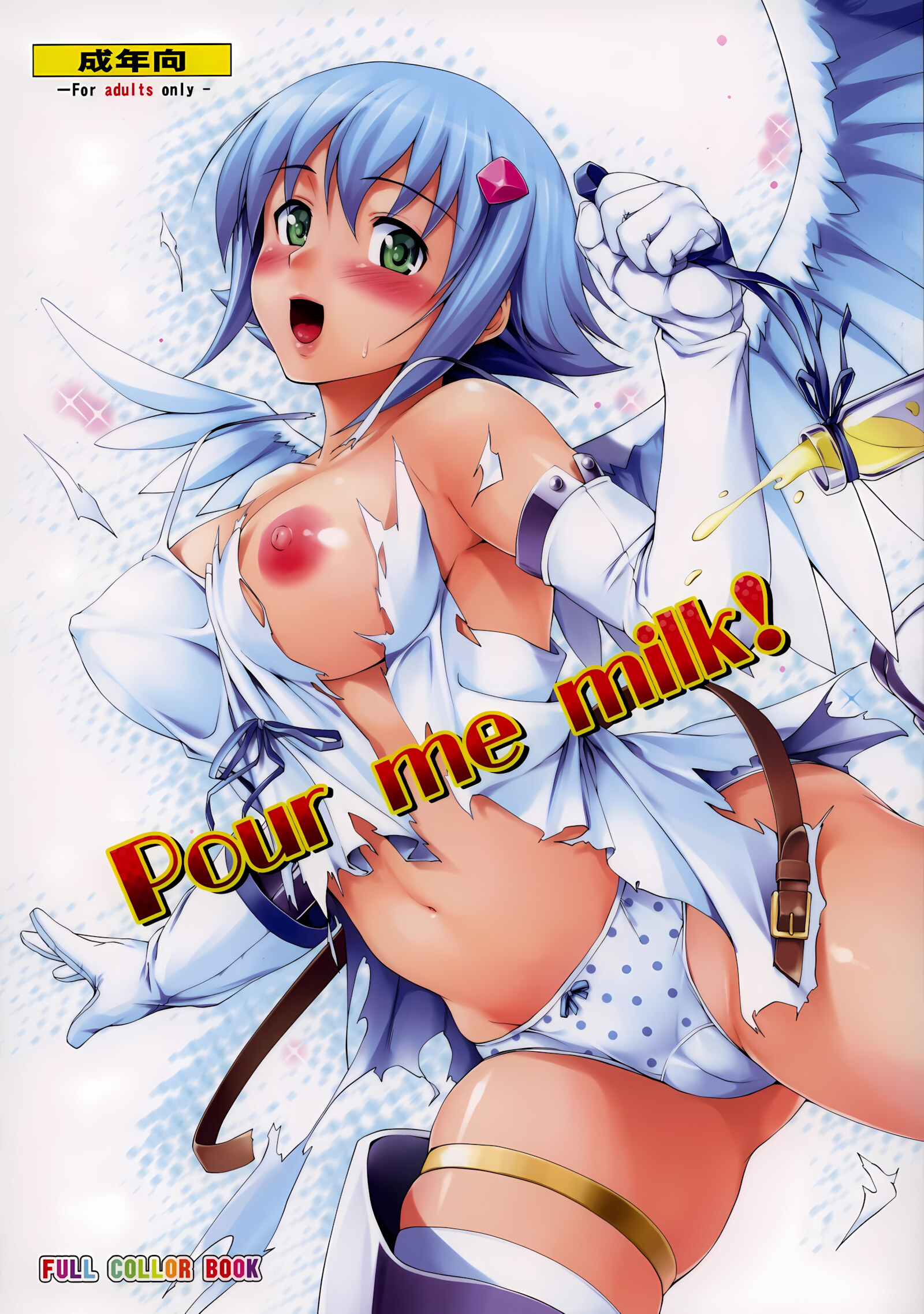 Pour me milk! (Queen’s Blade) [Shinozuka George], Pour me milk! (Queen's Blade), page 1 of 18