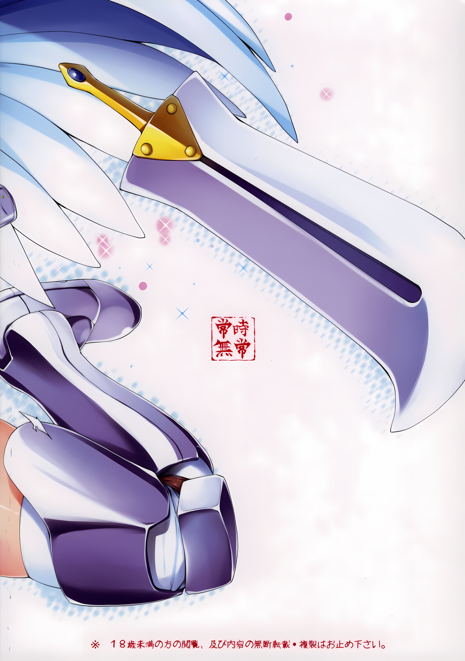 Pour me milk! (Queen’s Blade) [Shinozuka George], Pour me milk! (Queen's Blade), page 18 of 18