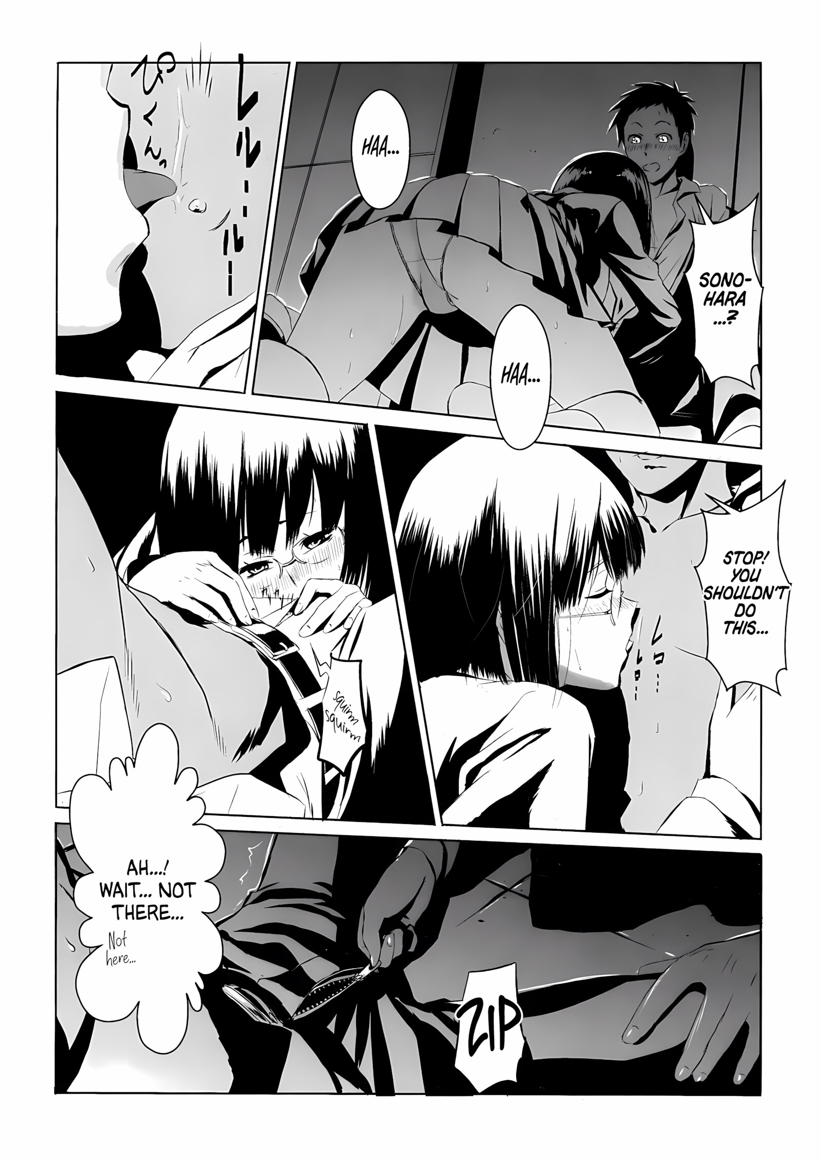 Another [Harimura Jouji], Another, page 14 of 28