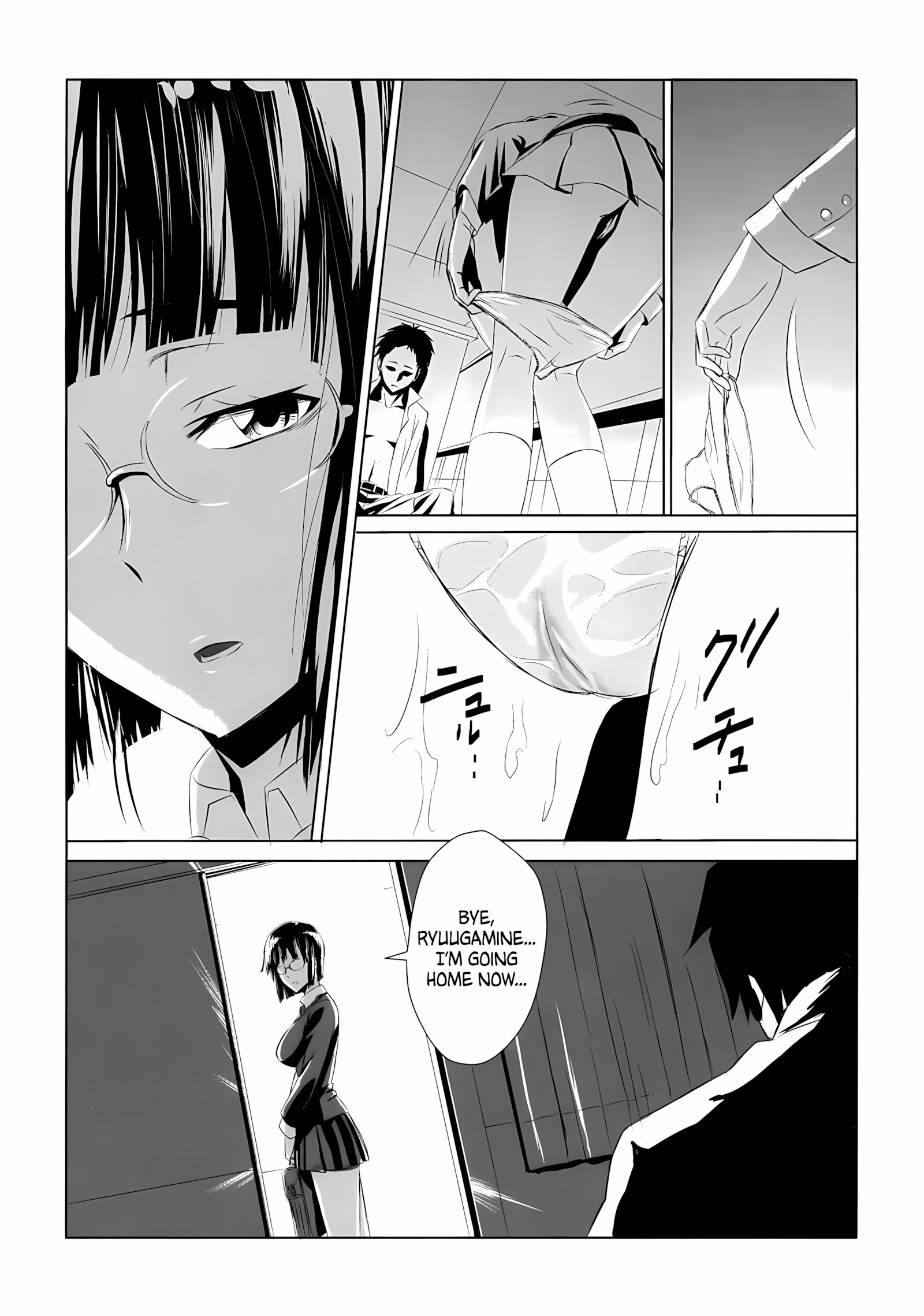 Another [Harimura Jouji], Another, page 26 of 28