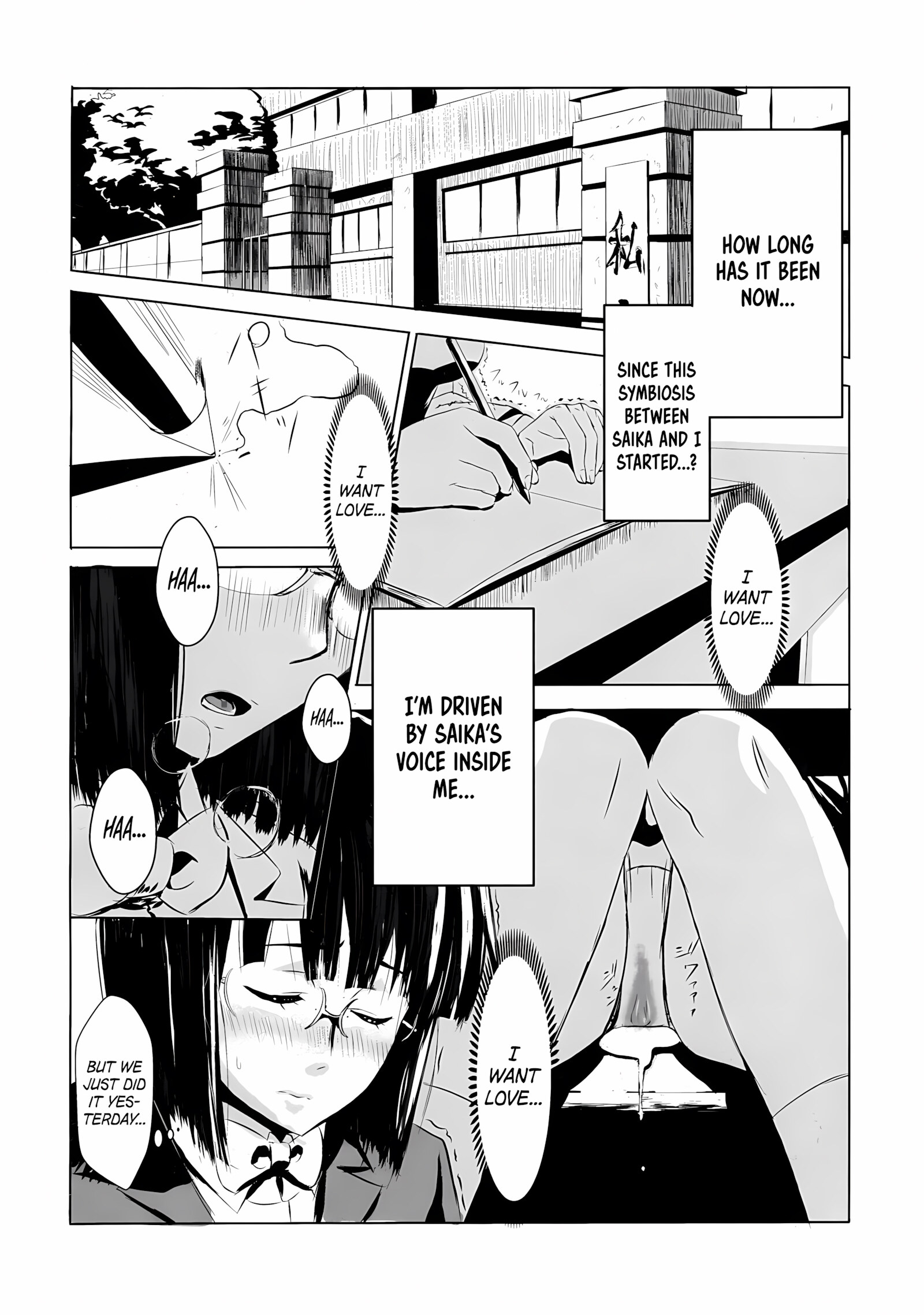 Another [Harimura Jouji], Another, page 7 of 28