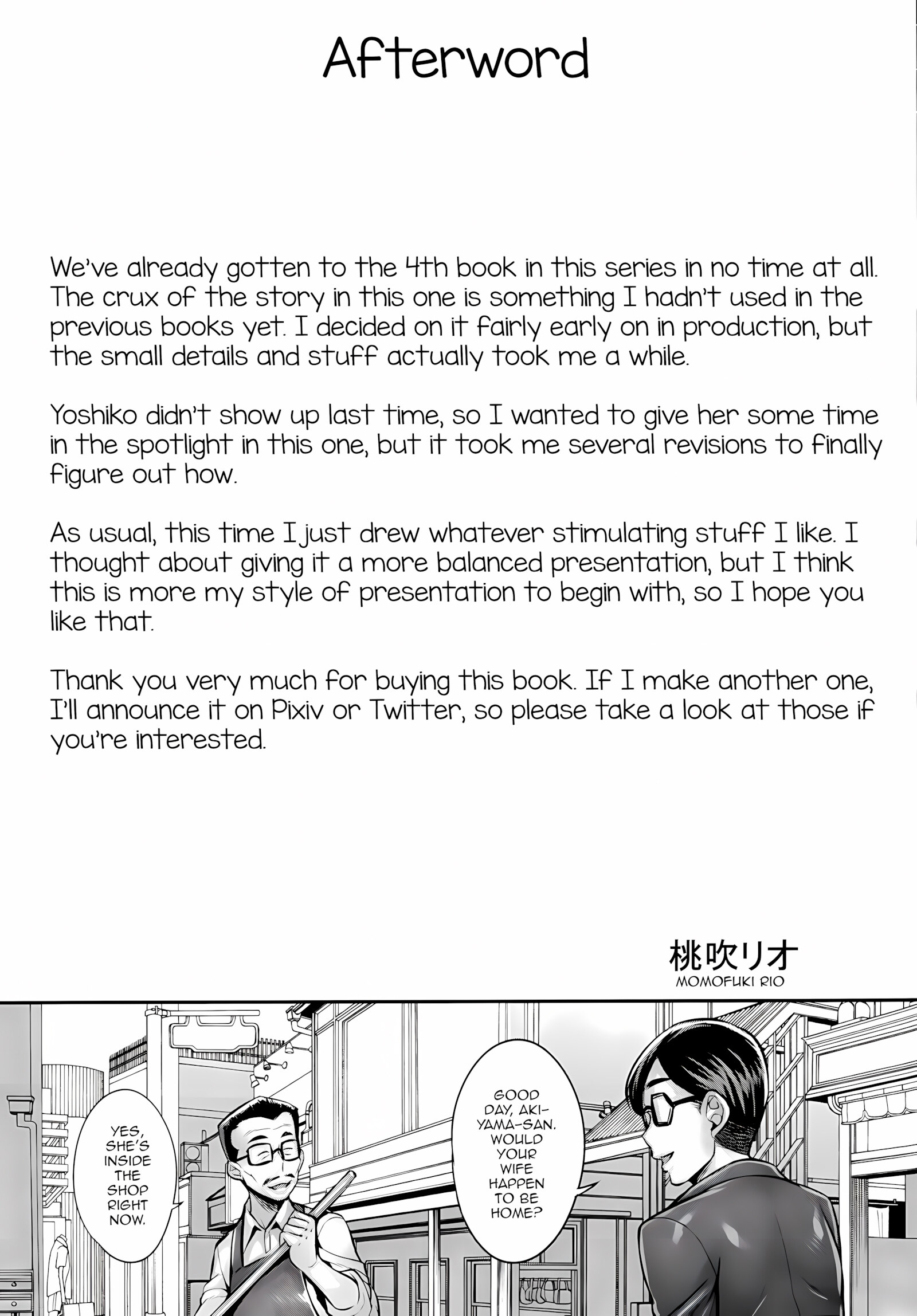Sennou Sareta Iemoto no Fushidara na Kosodatehou [Momofuki Rio], Sennou Sareta Iemoto no Fushidara na Kosodatehou, page 20 of 27