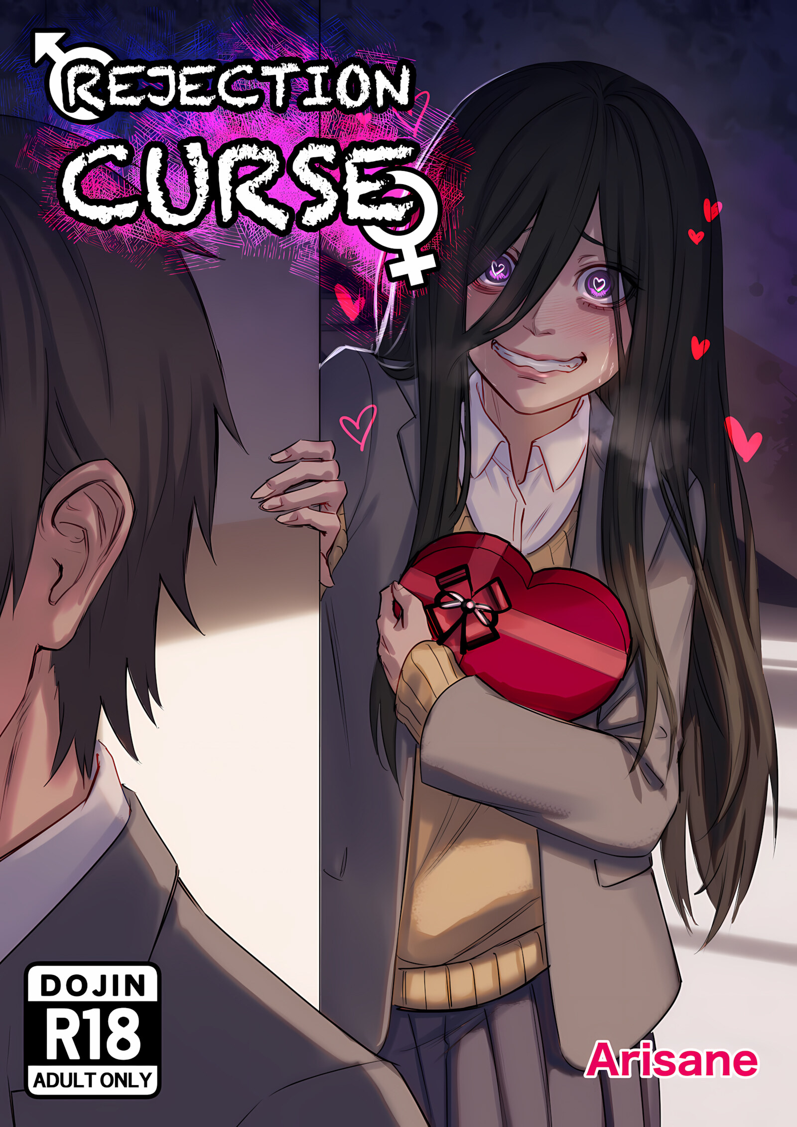 Arisa Yoshi – Rejection Curse [Arisane], Arisa Yoshi - Rejection Curse, page 1 of 33