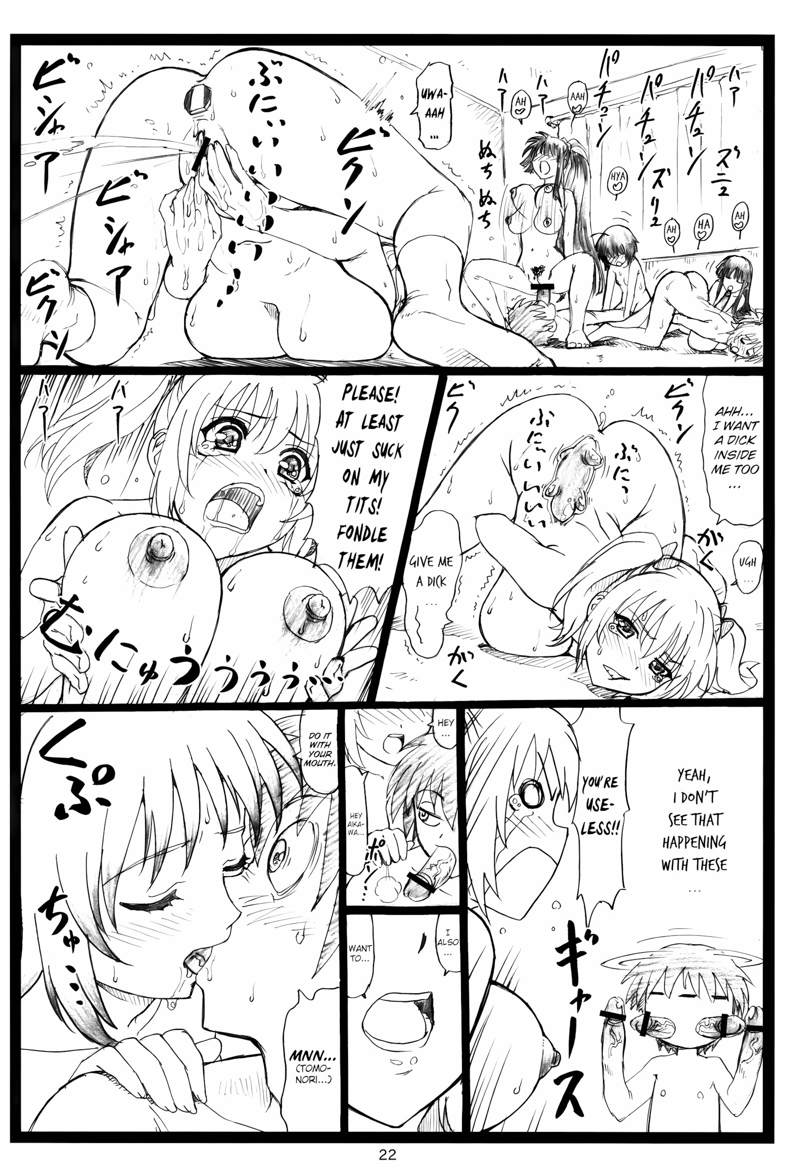 Shaanashi Da Na! [Ohkura Bekkan], Shaanashi Da Na!, page 21 of 26