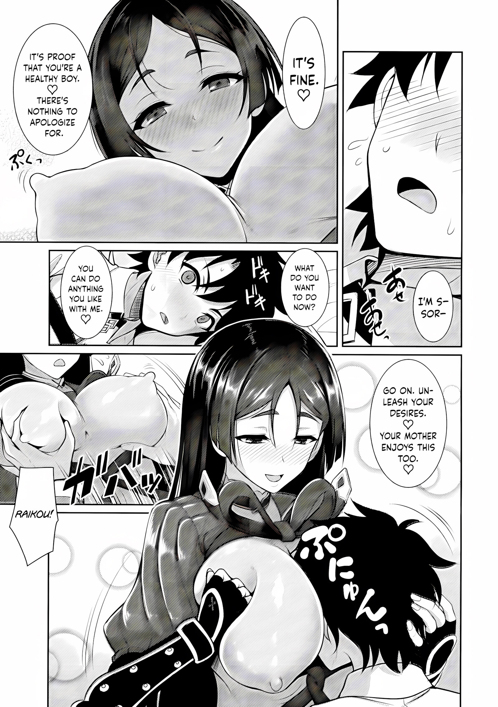 Spoiled, Melted, And Wrung Dry By Mommy Raikou [Son Yohsyu], Spoiled, Melted, And Wrung Dry By Mommy Raikou, page 6 of 30