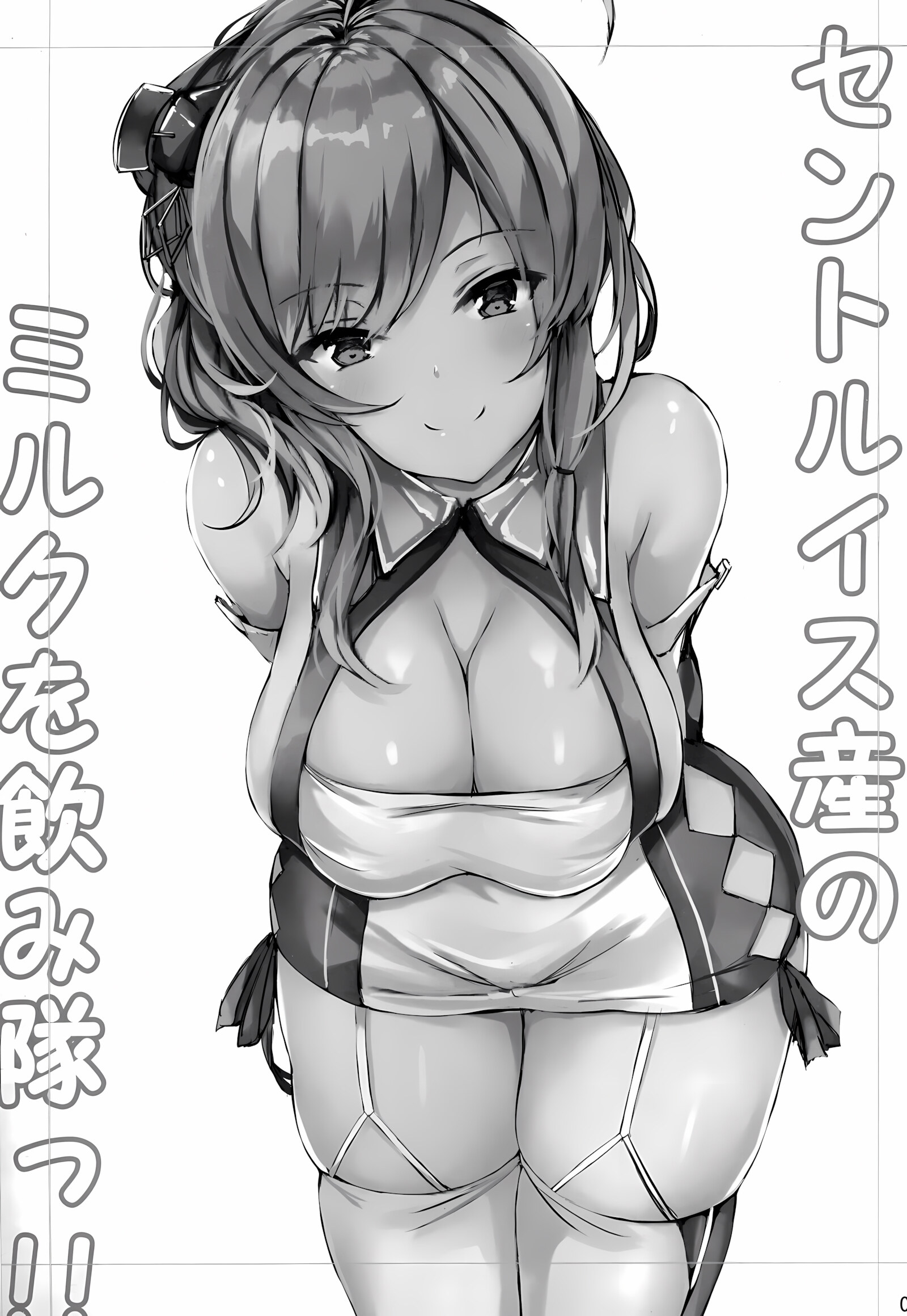 St. Louis-san no Milk ga Nomitai!! [Yukisiro Arte], St. Louis-san no Milk ga Nomitai!!, page 2 of 24
