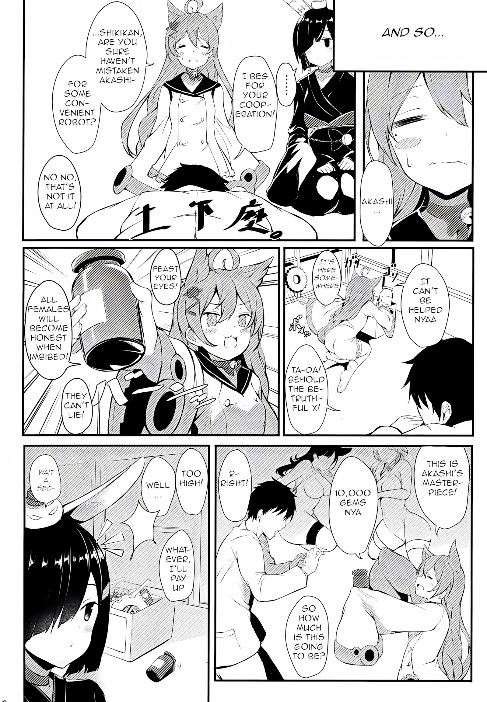 St. Louis-san no Milk ga Nomitai!! [Yukisiro Arte], St. Louis-san no Milk ga Nomitai!!, page 4 of 24