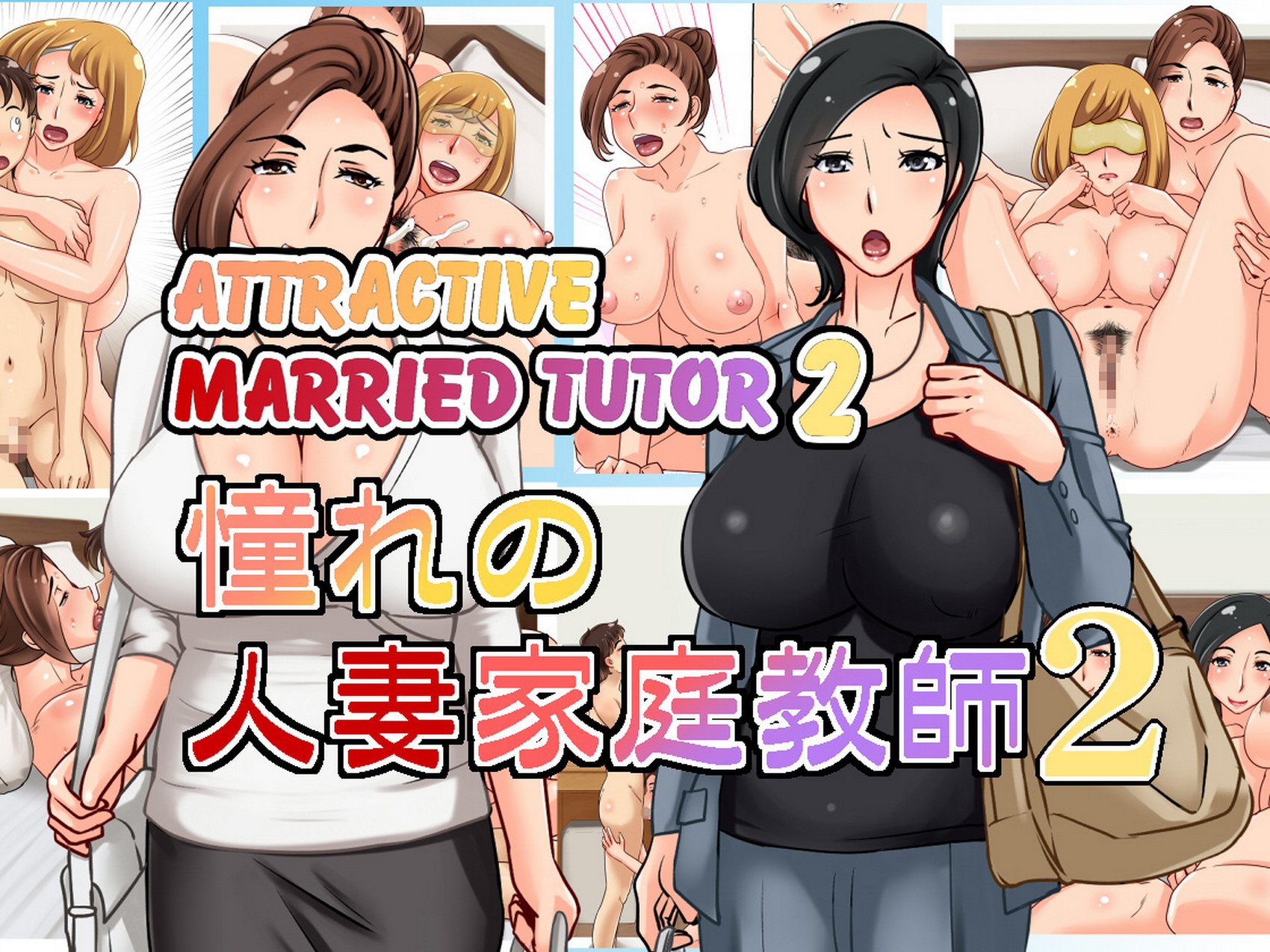 Attractive Married Teacher and Mommy [Tetsuki], Attractive Married Tutor Ch.2, page 1 of 23