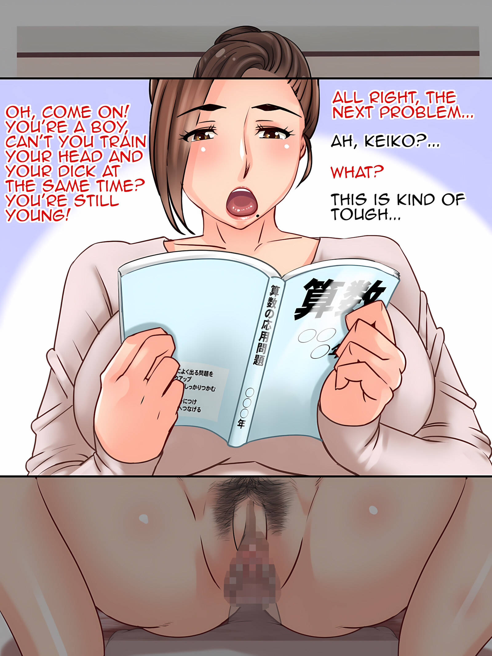 Attractive Married Teacher and Mommy [Tetsuki], Attractive Married Tutor Ch.2, page 21 of 23