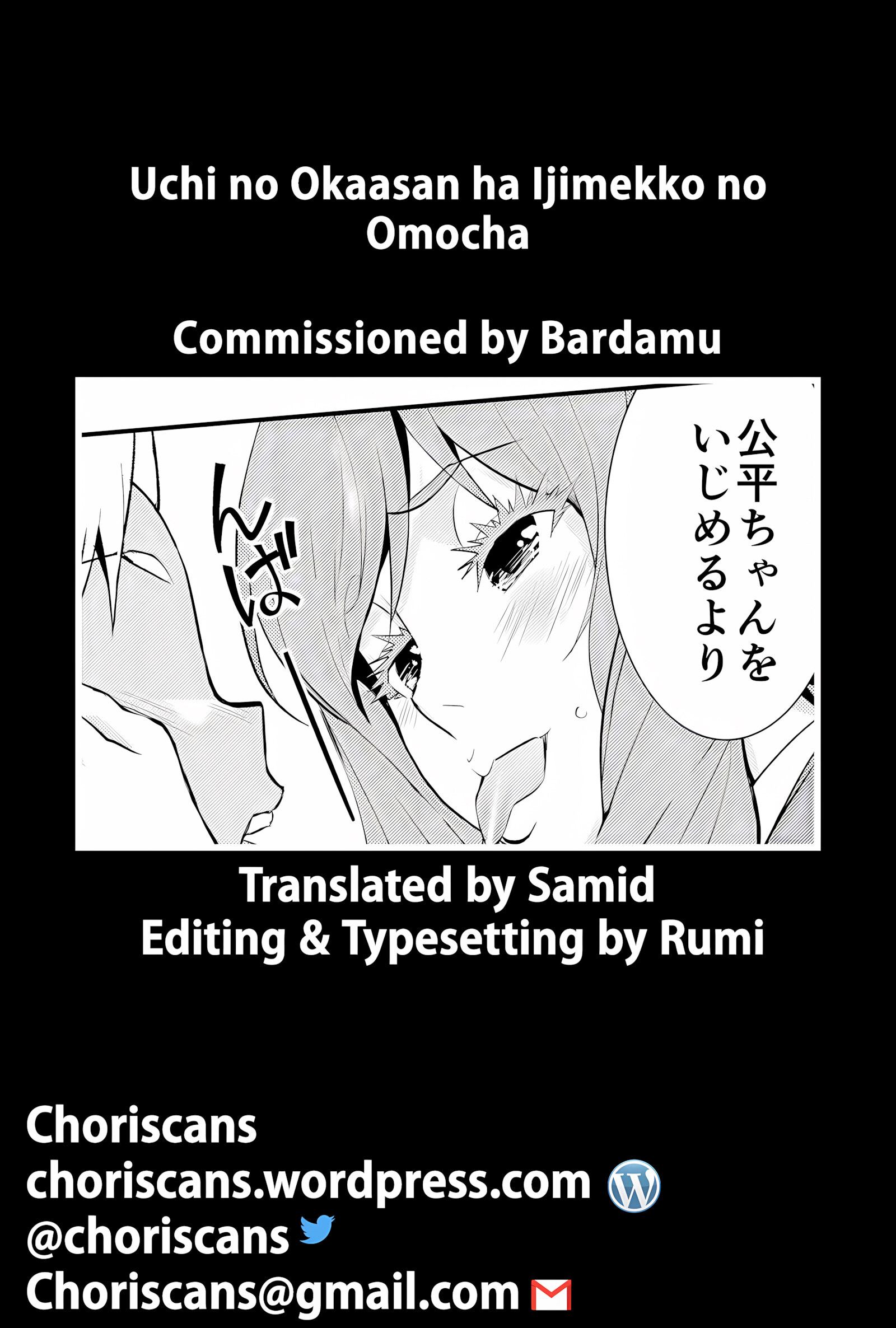 Uchi No Eroi Kaa-San Wa Ijimekko No Omocha Deshita., Uchi No Eroi Kaa-San Wa Ijimekko No Omocha Deshita., page 26 of 26