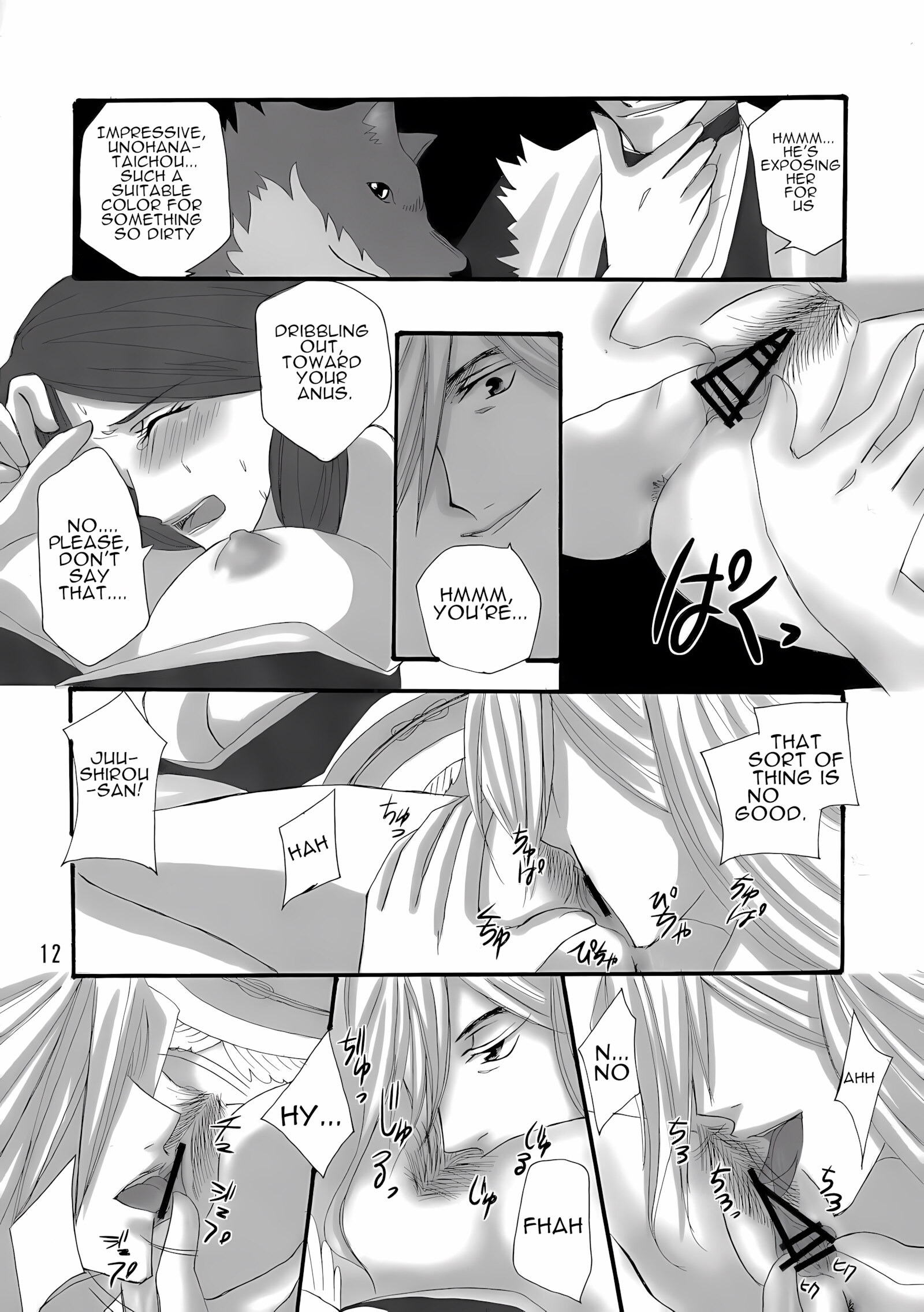 Bankai – Unohana Kuzushi [Maxi (Puti)], Bankai - Unohana Kuzushi, page 11 of 26