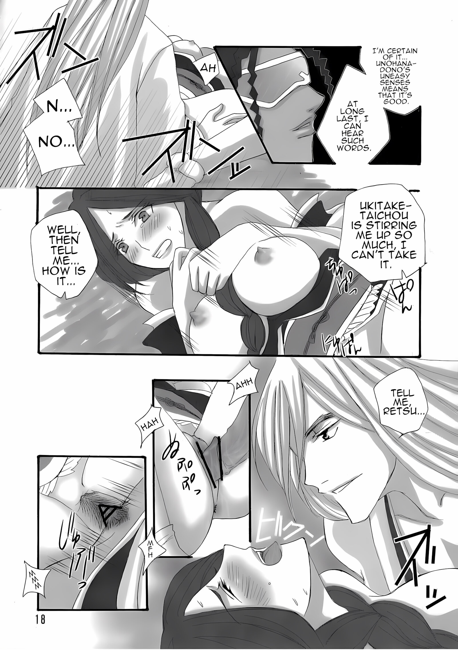 Bankai – Unohana Kuzushi [Maxi (Puti)], Bankai - Unohana Kuzushi, page 17 of 26