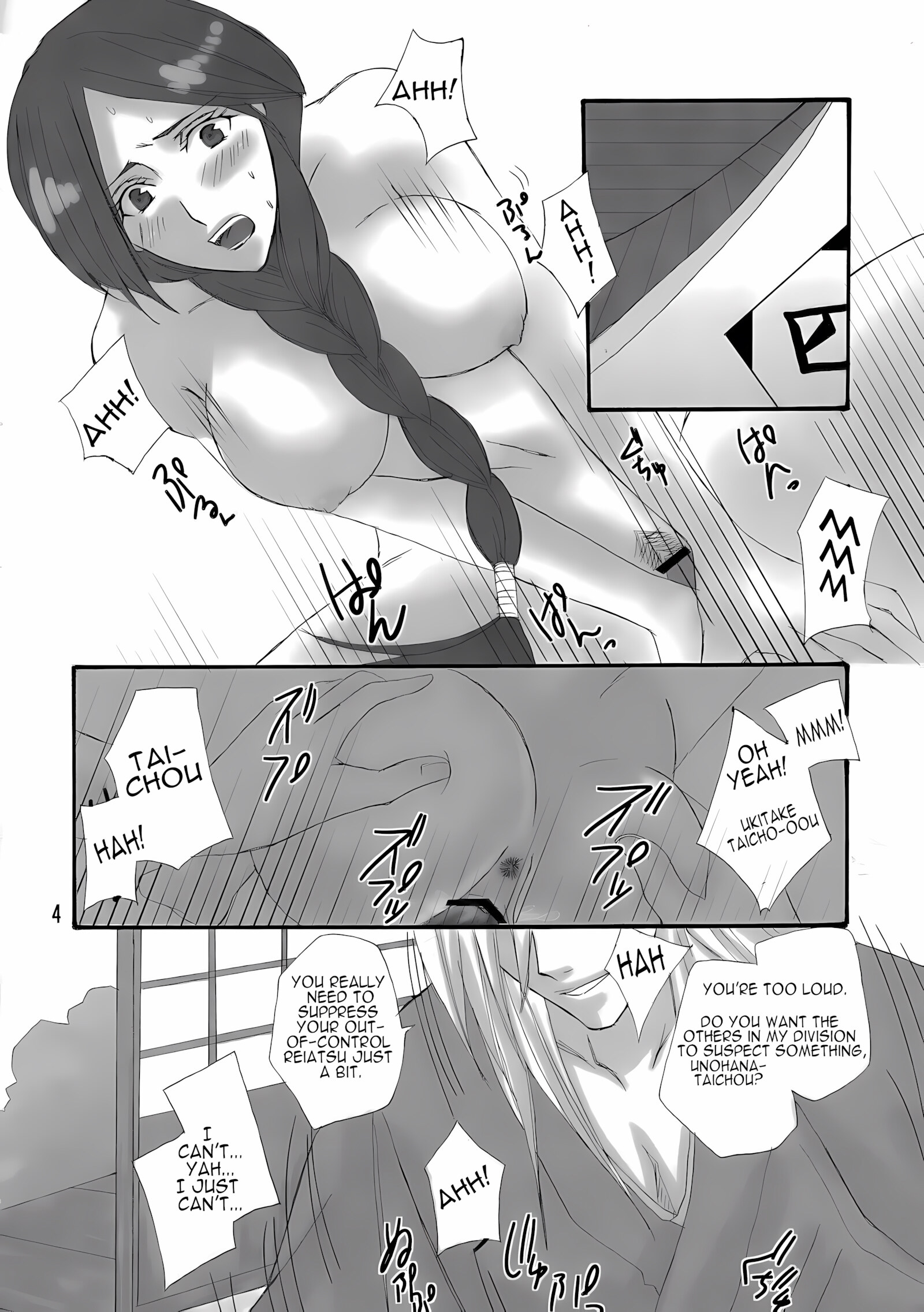 Bankai – Unohana Kuzushi [Maxi (Puti)], Bankai - Unohana Kuzushi, page 3 of 26