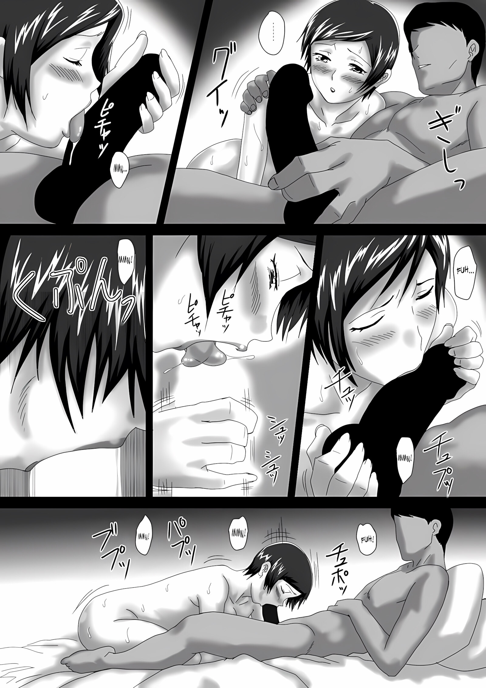Birthday [Overdose], Birthday, page 64 of 87