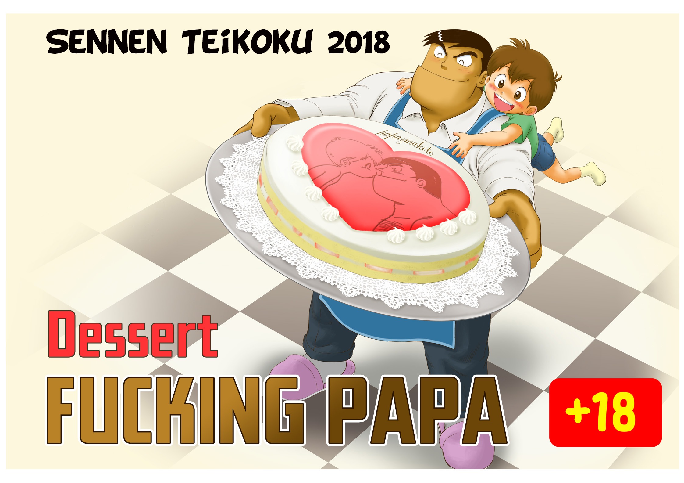 Fucking Papa: Dessert [Mitsui Jun], Fucking Papa: Dessert, page 1 of 16