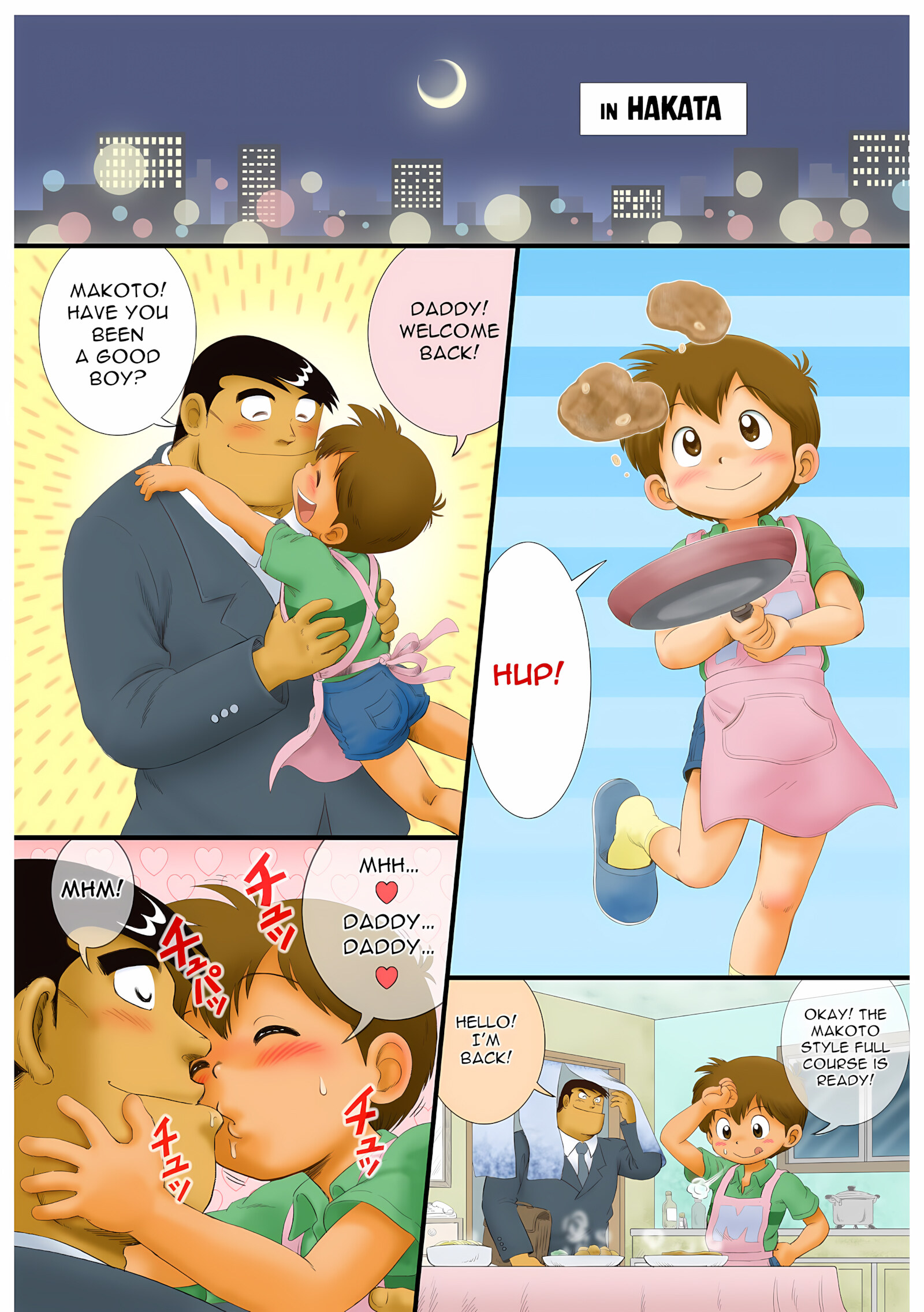 Fucking Papa: Dessert [Mitsui Jun], Fucking Papa: Dessert, page 3 of 16