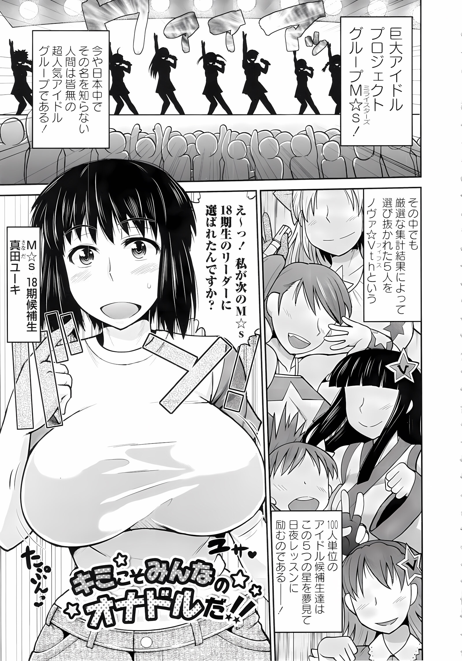 Haramase!! Seishun [Deep Valley], Haramase!! Seishun, page 103 of 187
