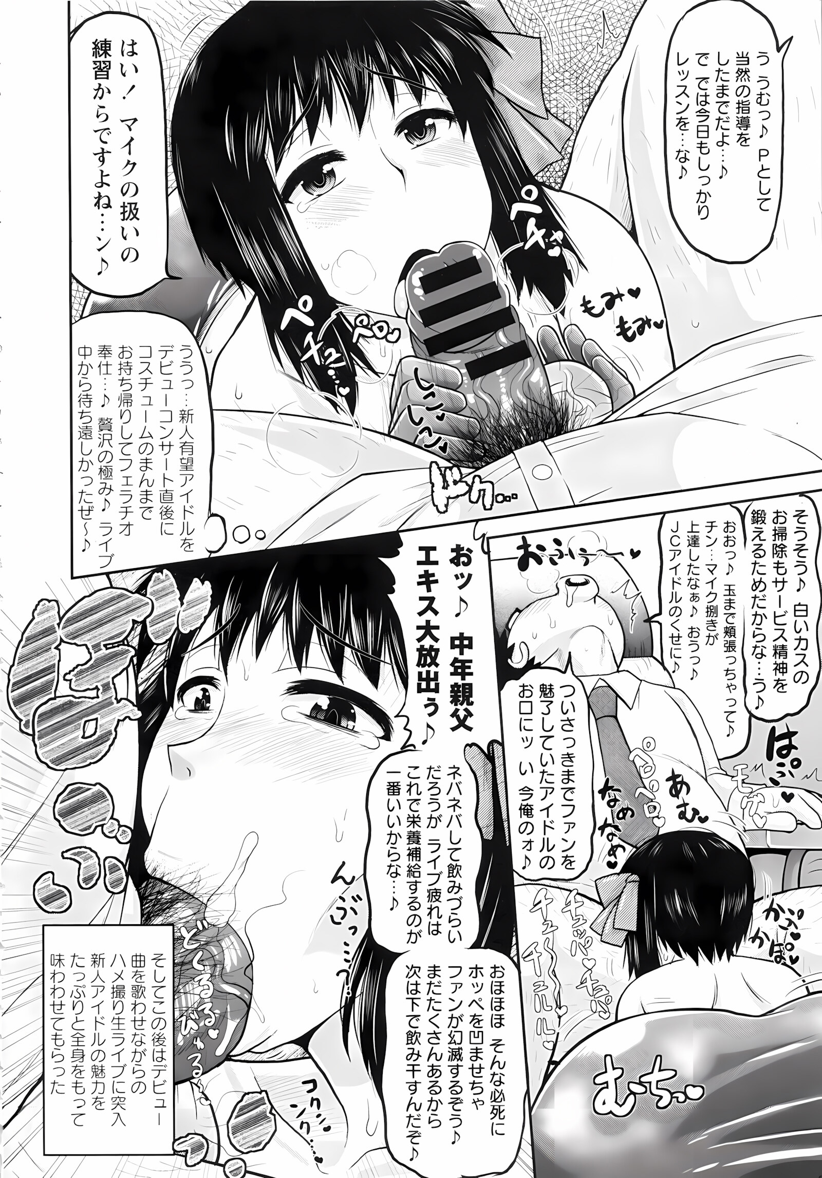 Haramase!! Seishun [Deep Valley], Haramase!! Seishun, page 112 of 187