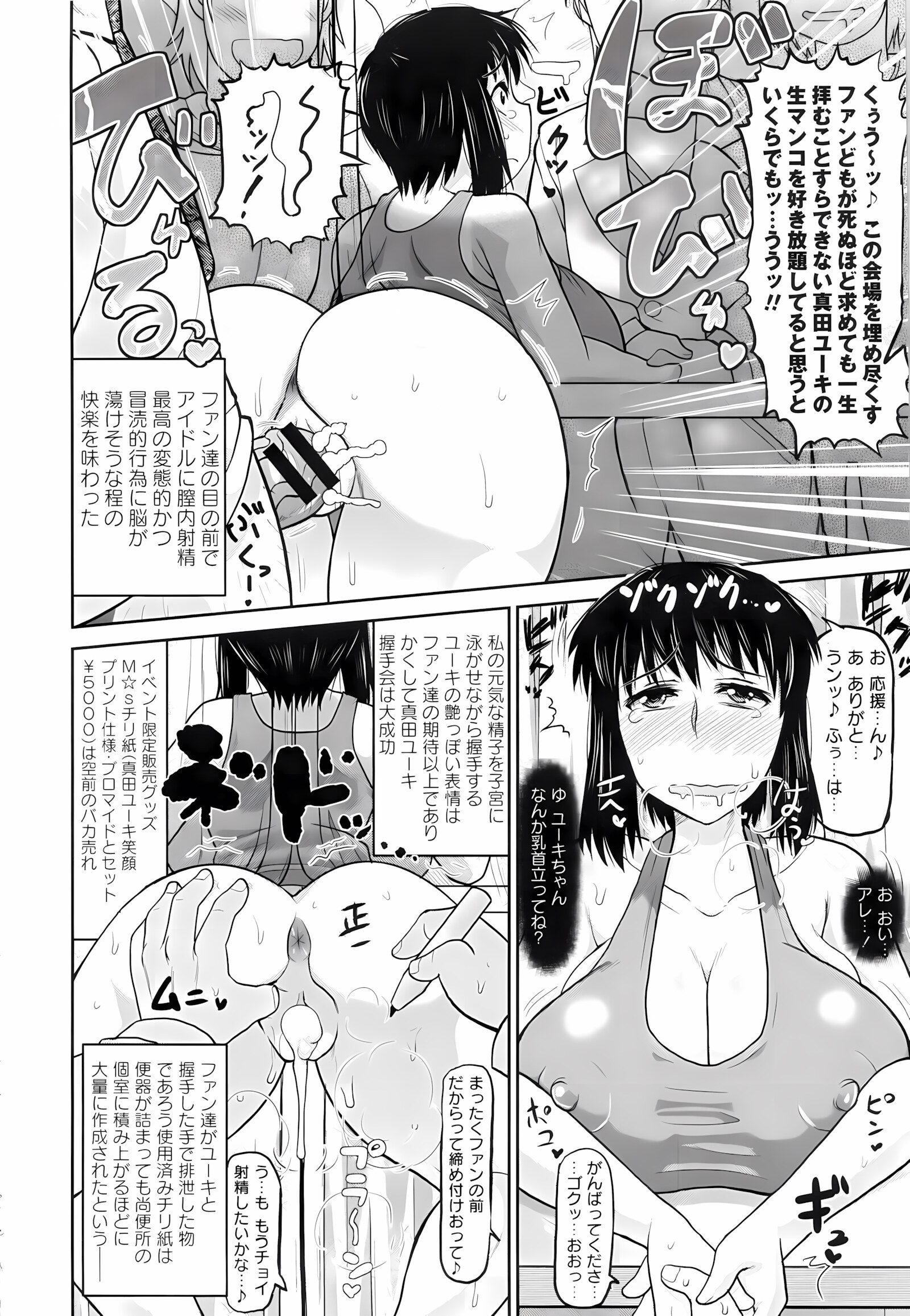 Haramase!! Seishun [Deep Valley], Haramase!! Seishun, page 116 of 187