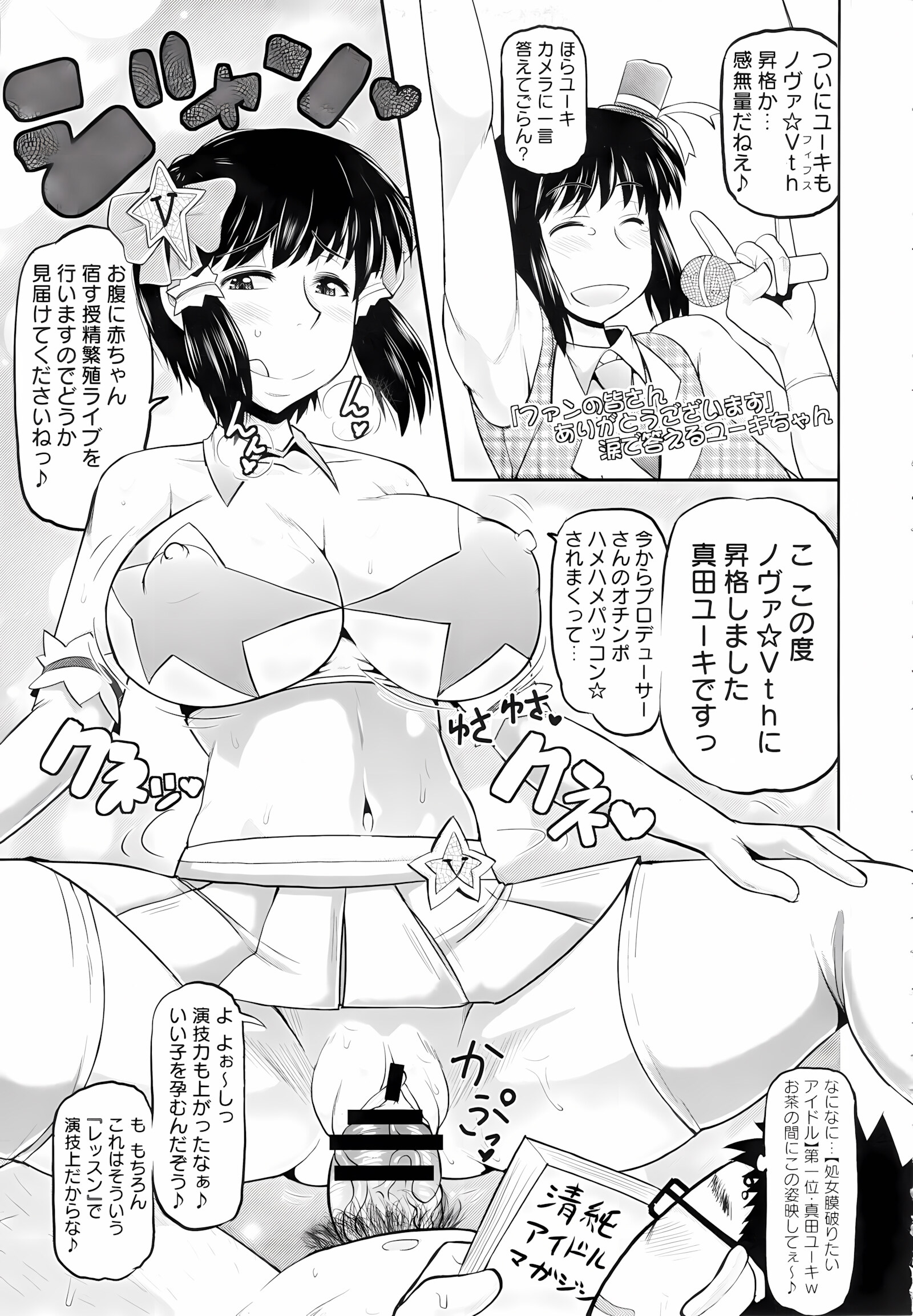 Haramase!! Seishun [Deep Valley], Haramase!! Seishun, page 117 of 187