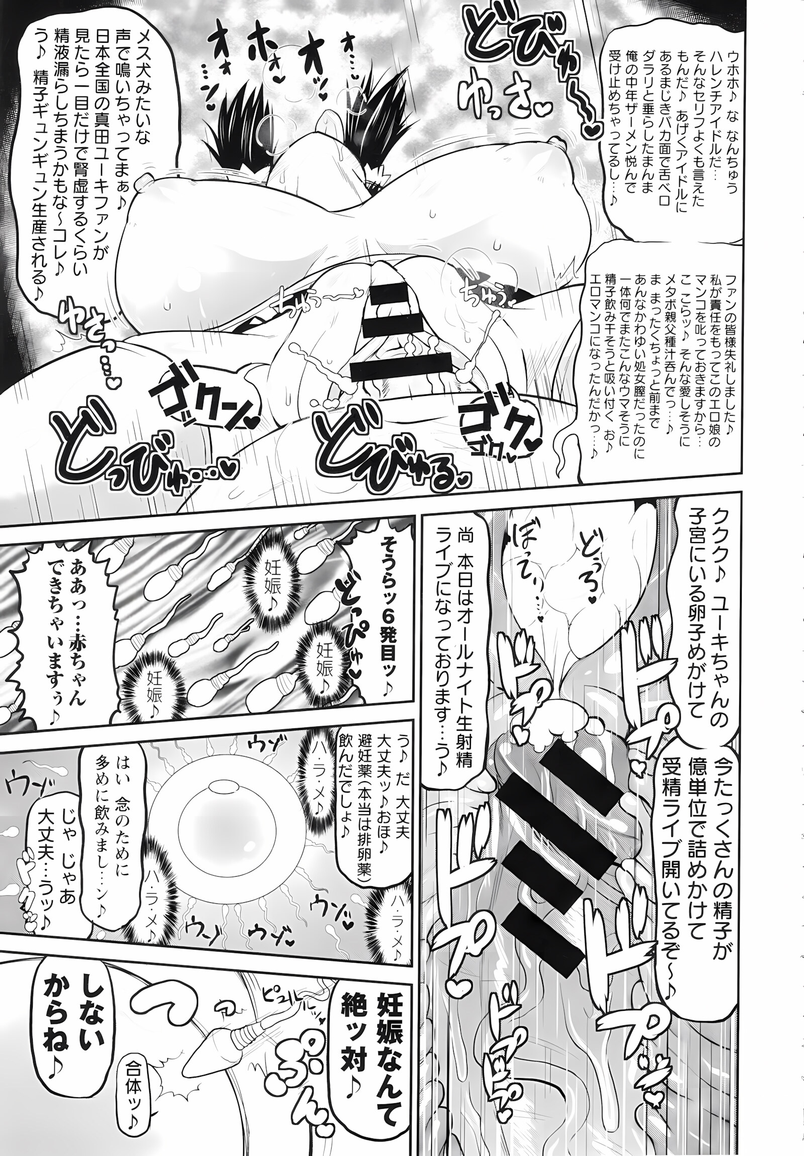 Haramase!! Seishun [Deep Valley], Haramase!! Seishun, page 121 of 187