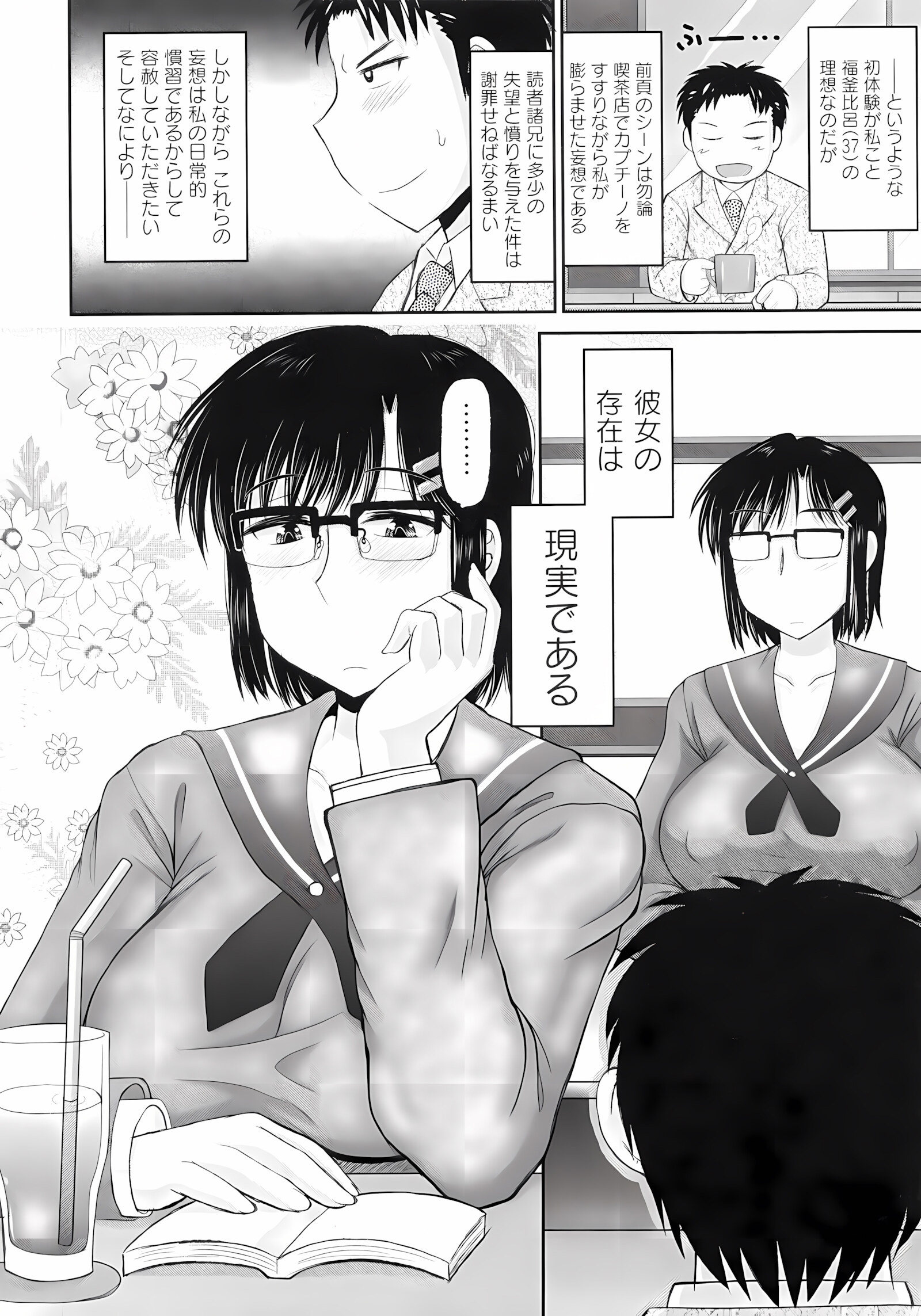 Haramase!! Seishun [Deep Valley], Haramase!! Seishun, page 124 of 187