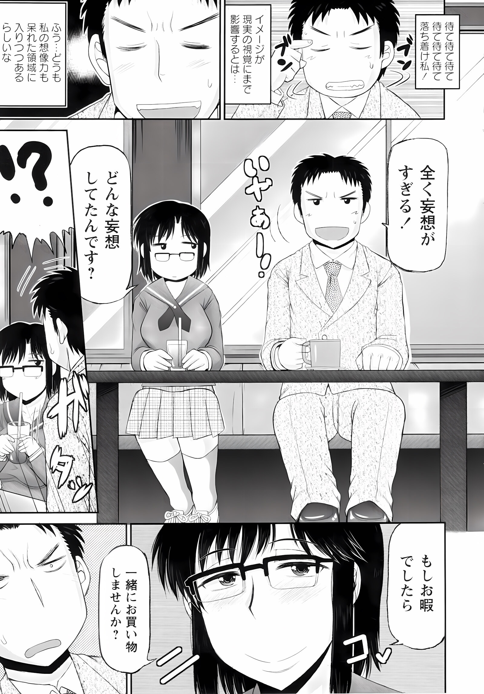Haramase!! Seishun [Deep Valley], Haramase!! Seishun, page 127 of 187
