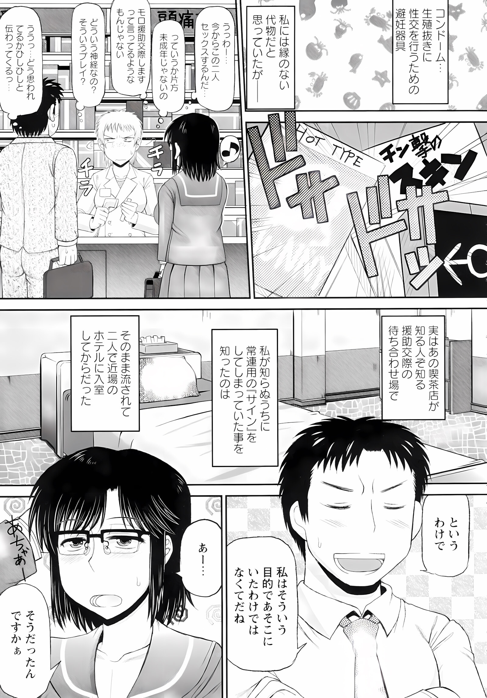 Haramase!! Seishun [Deep Valley], Haramase!! Seishun, page 129 of 187