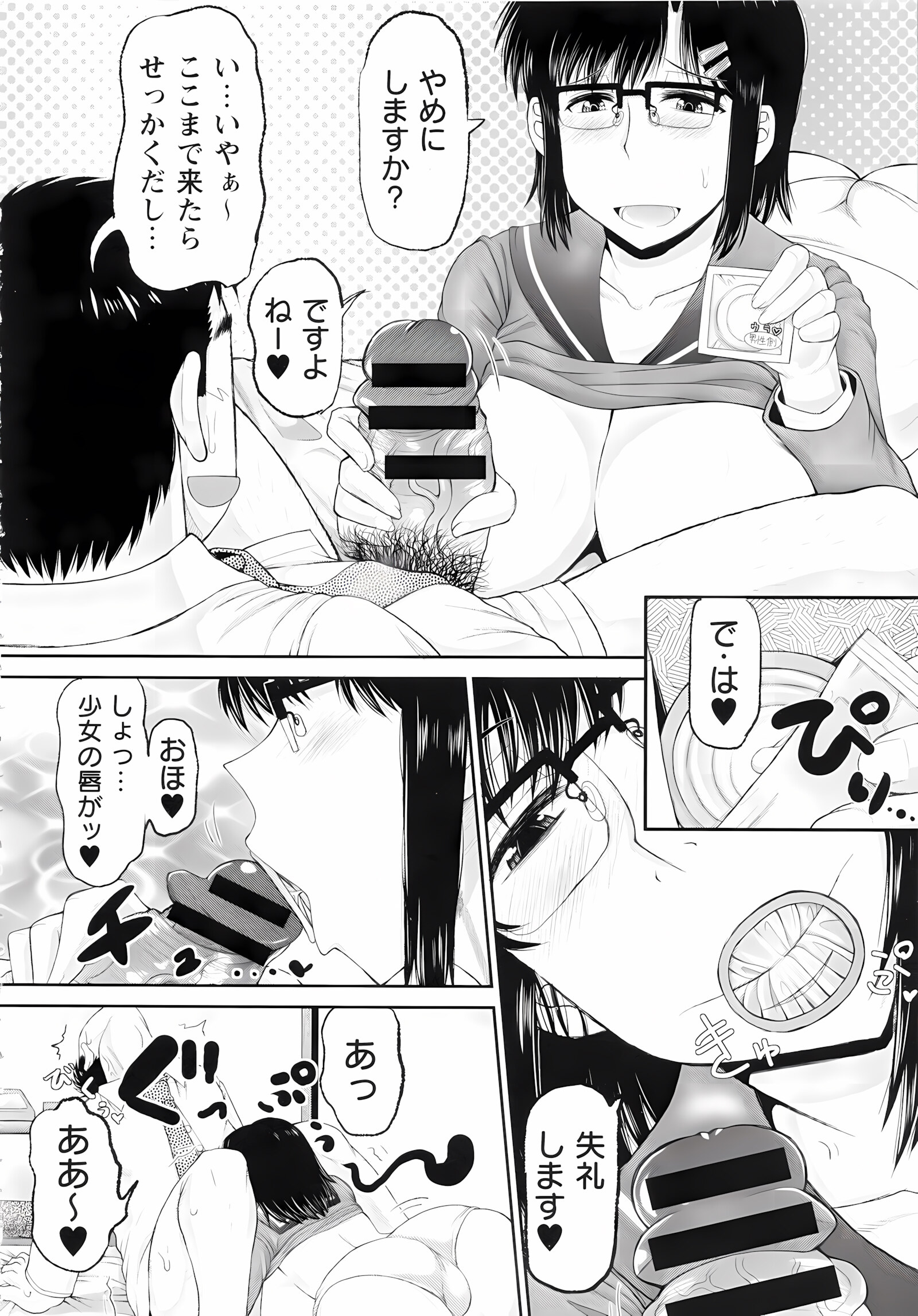 Haramase!! Seishun [Deep Valley], Haramase!! Seishun, page 130 of 187