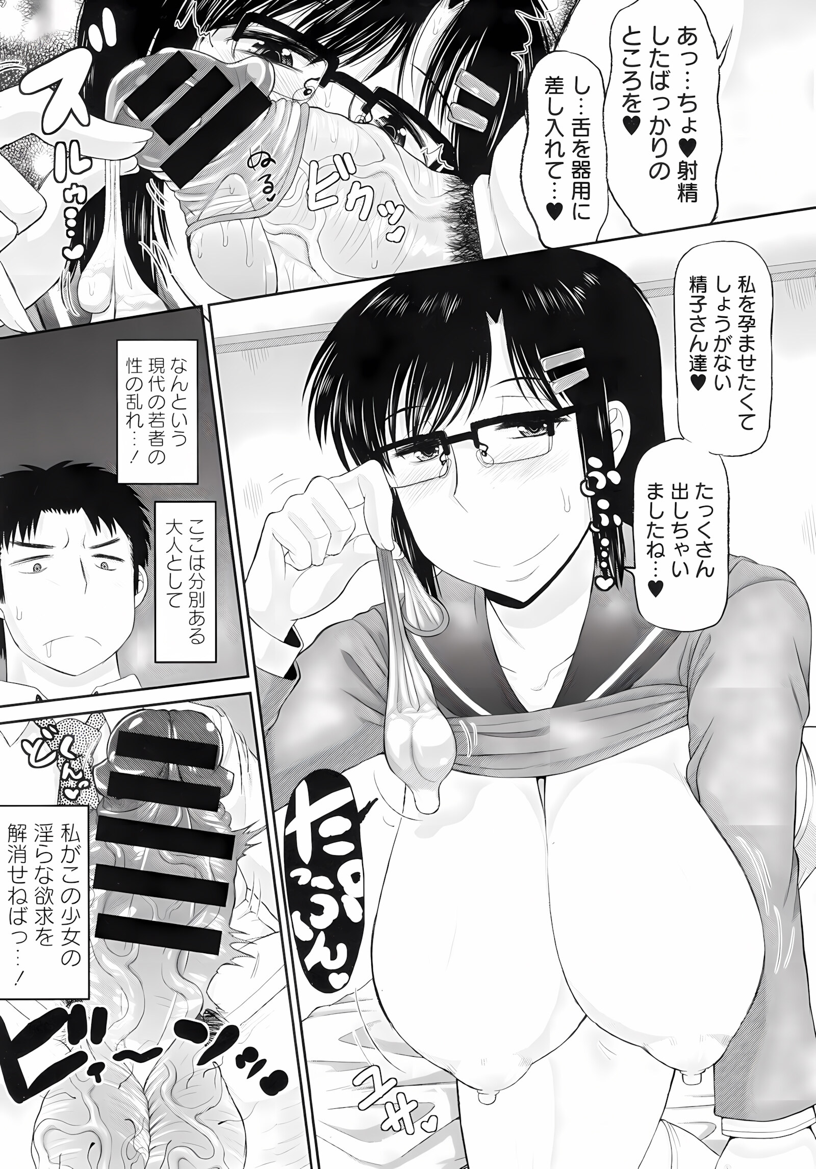 Haramase!! Seishun [Deep Valley], Haramase!! Seishun, page 133 of 187