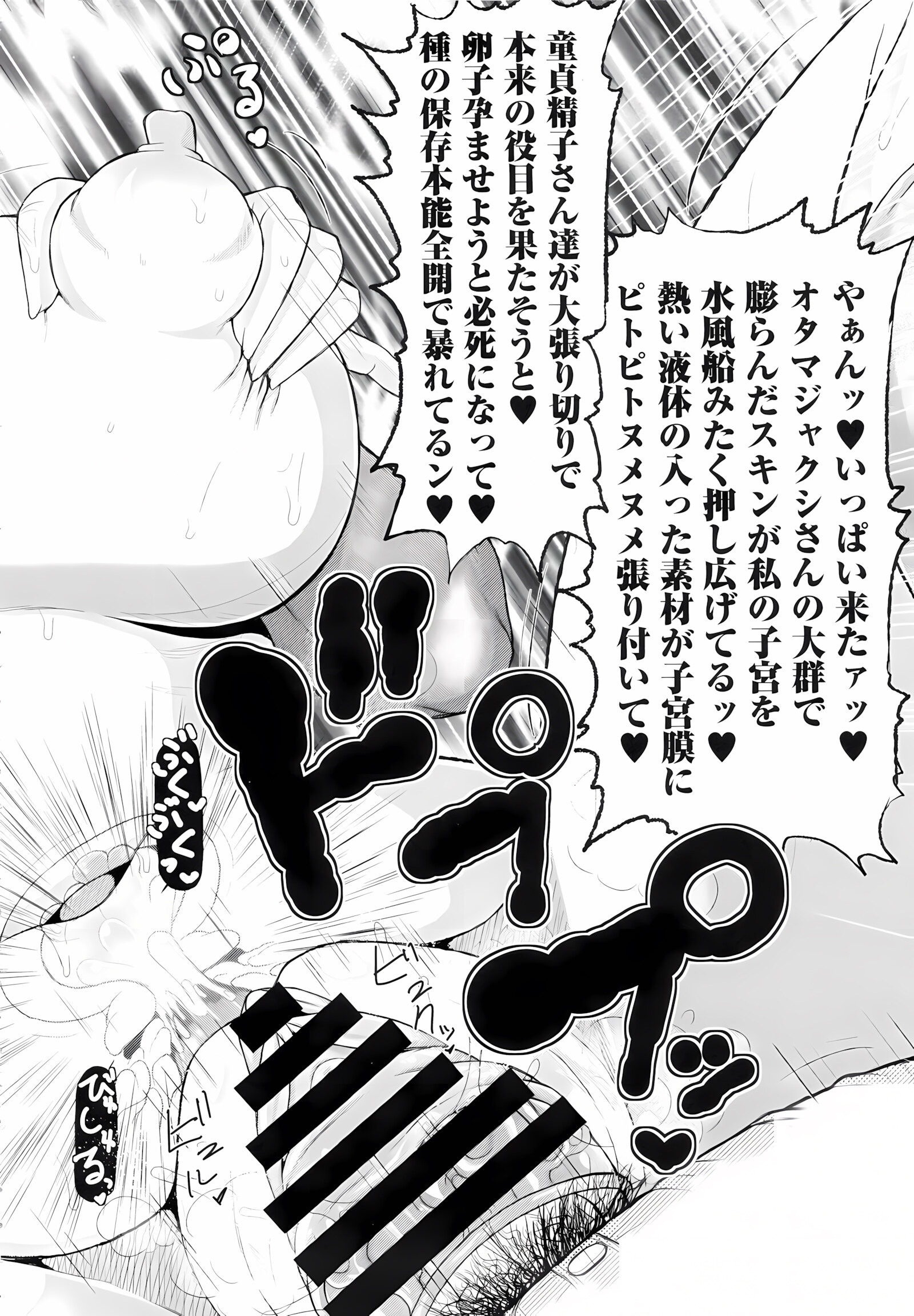 Haramase!! Seishun [Deep Valley], Haramase!! Seishun, page 138 of 187