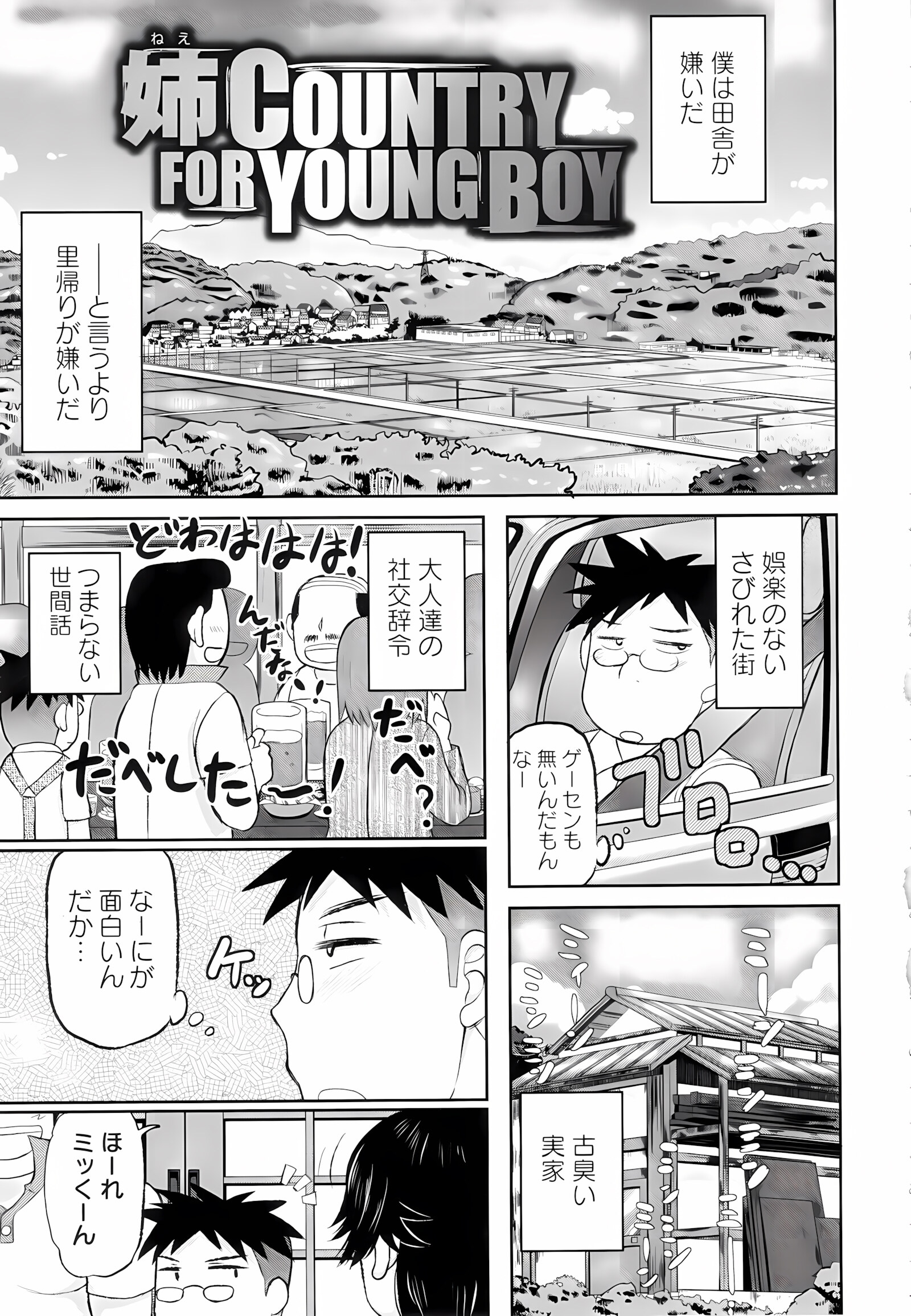 Haramase!! Seishun [Deep Valley], Haramase!! Seishun, page 143 of 187