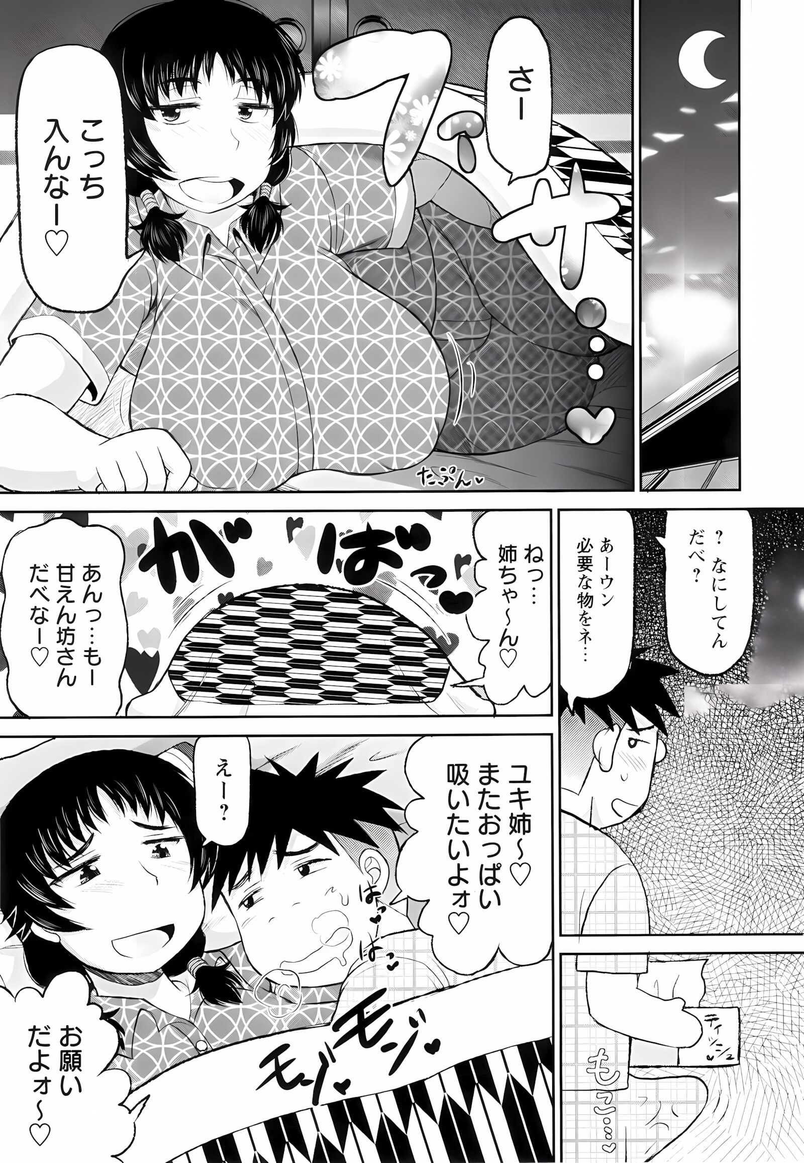 Haramase!! Seishun [Deep Valley], Haramase!! Seishun, page 149 of 187