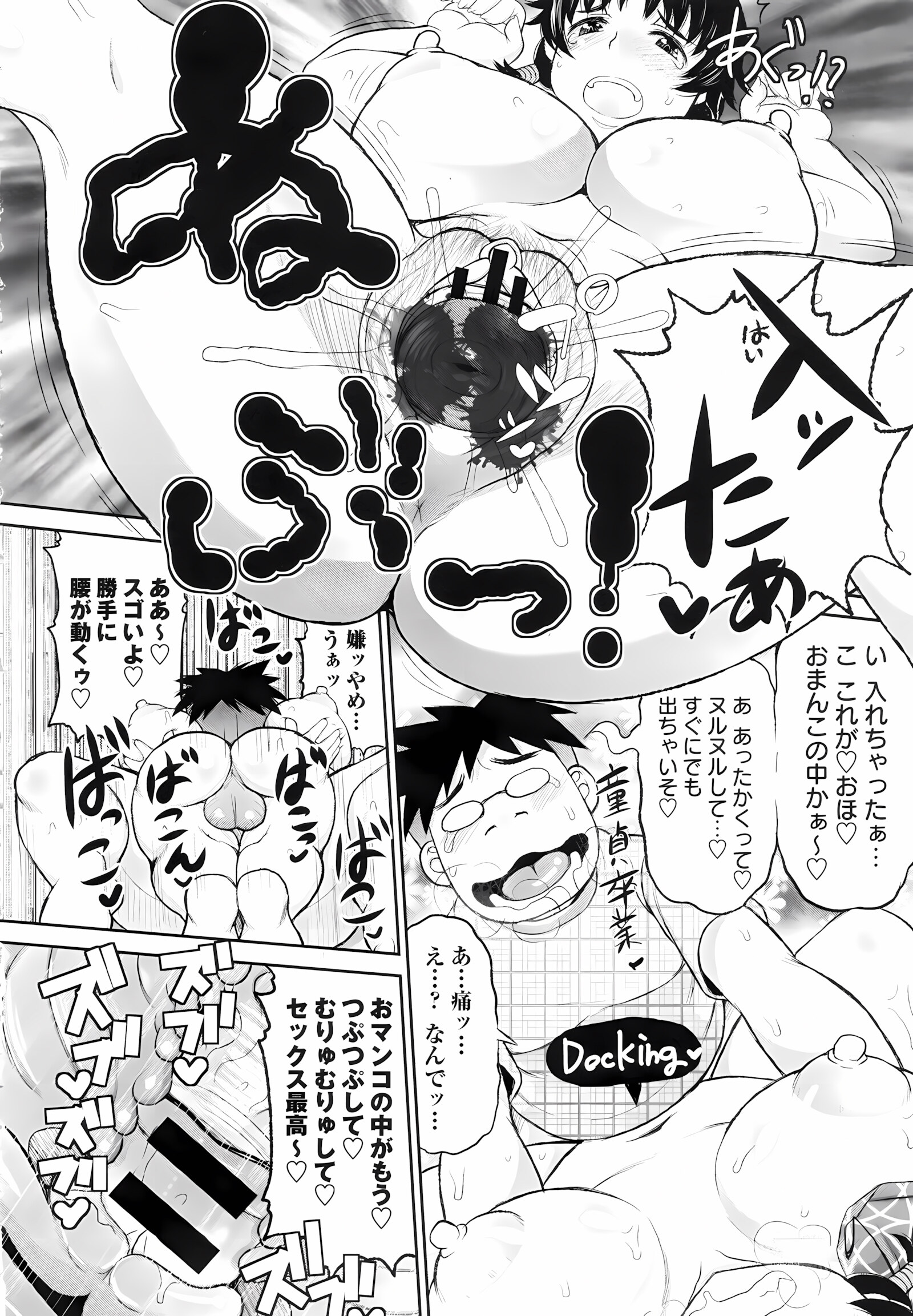 Haramase!! Seishun [Deep Valley], Haramase!! Seishun, page 156 of 187
