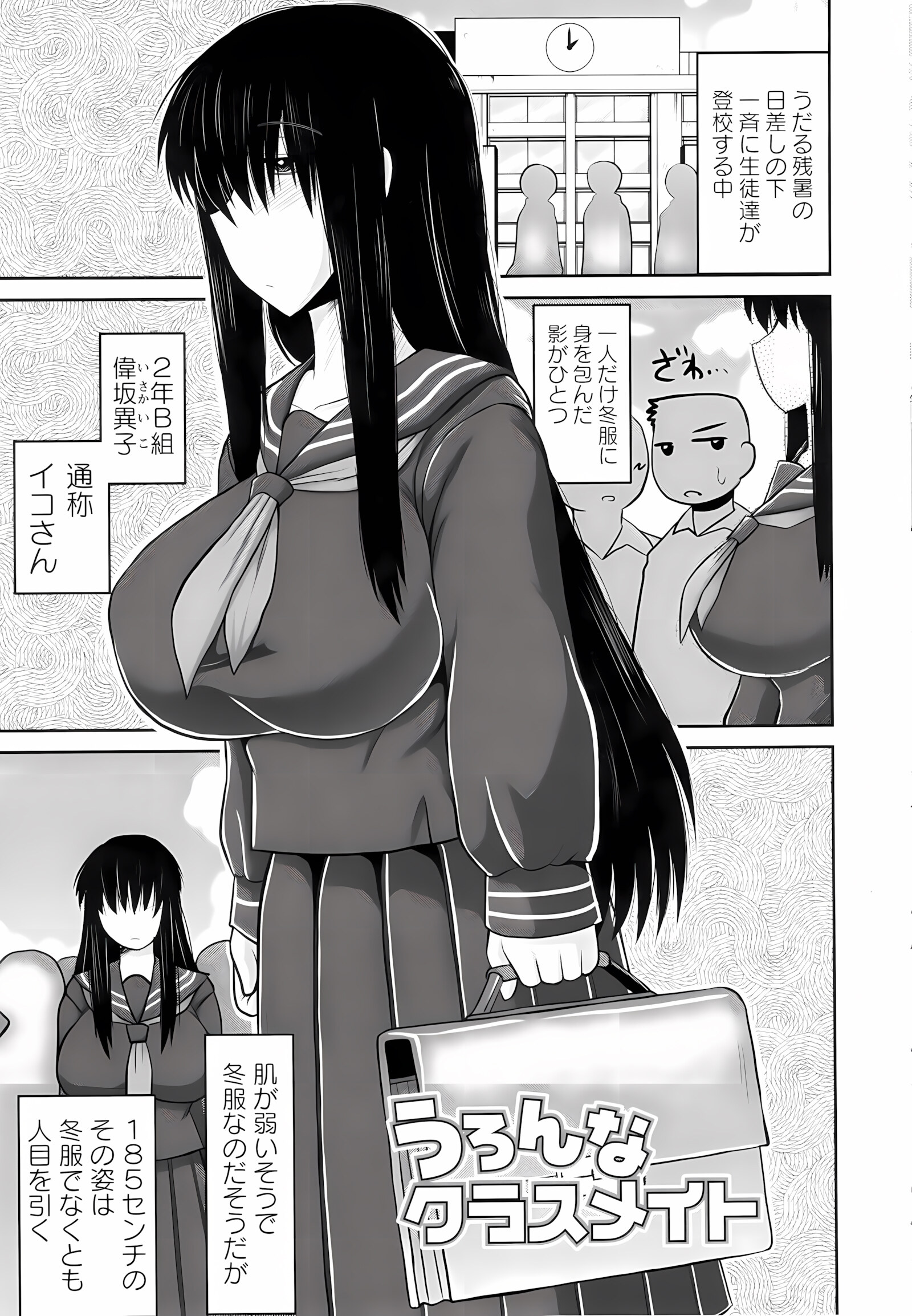 Haramase!! Seishun [Deep Valley], Haramase!! Seishun, page 161 of 187