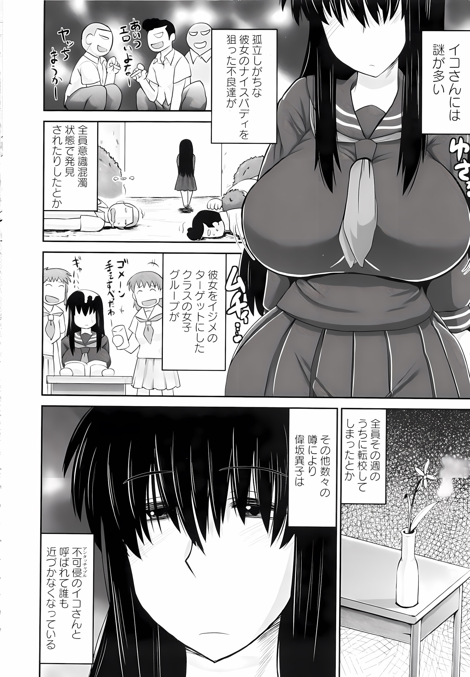 Haramase!! Seishun [Deep Valley], Haramase!! Seishun, page 162 of 187