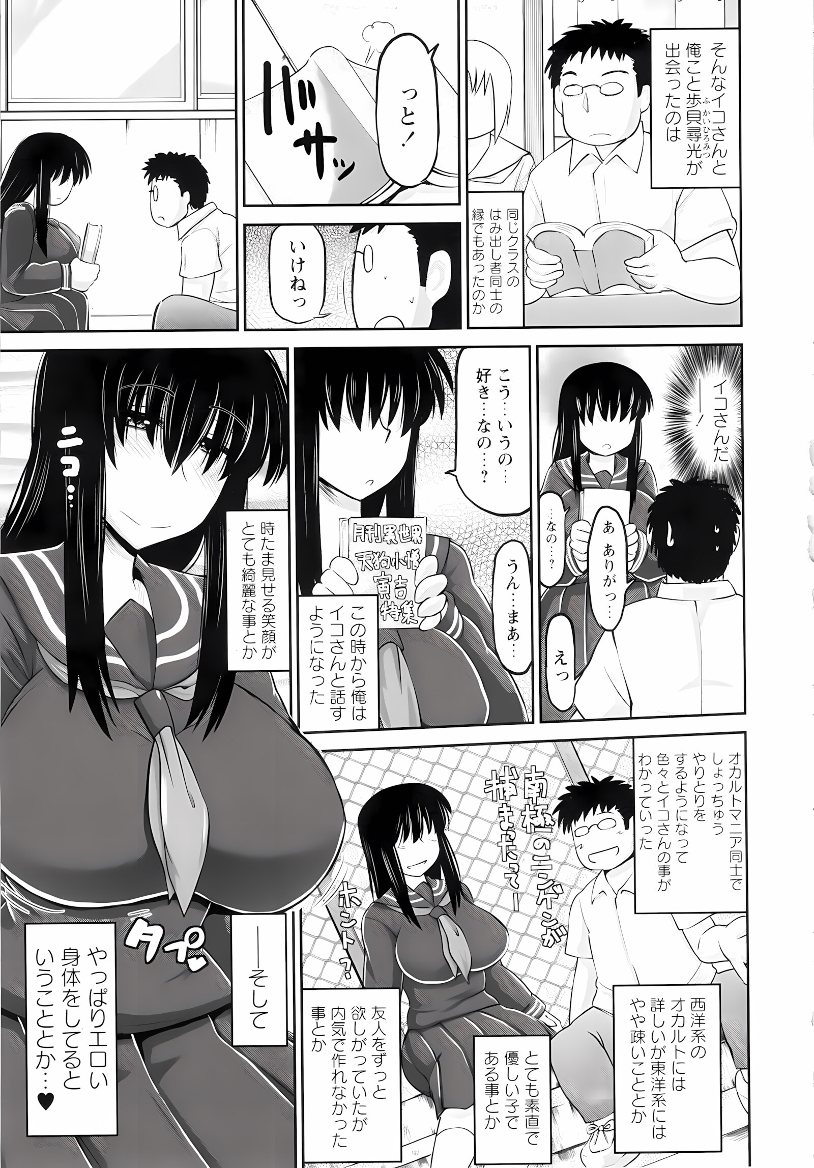 Haramase!! Seishun [Deep Valley], Haramase!! Seishun, page 163 of 187