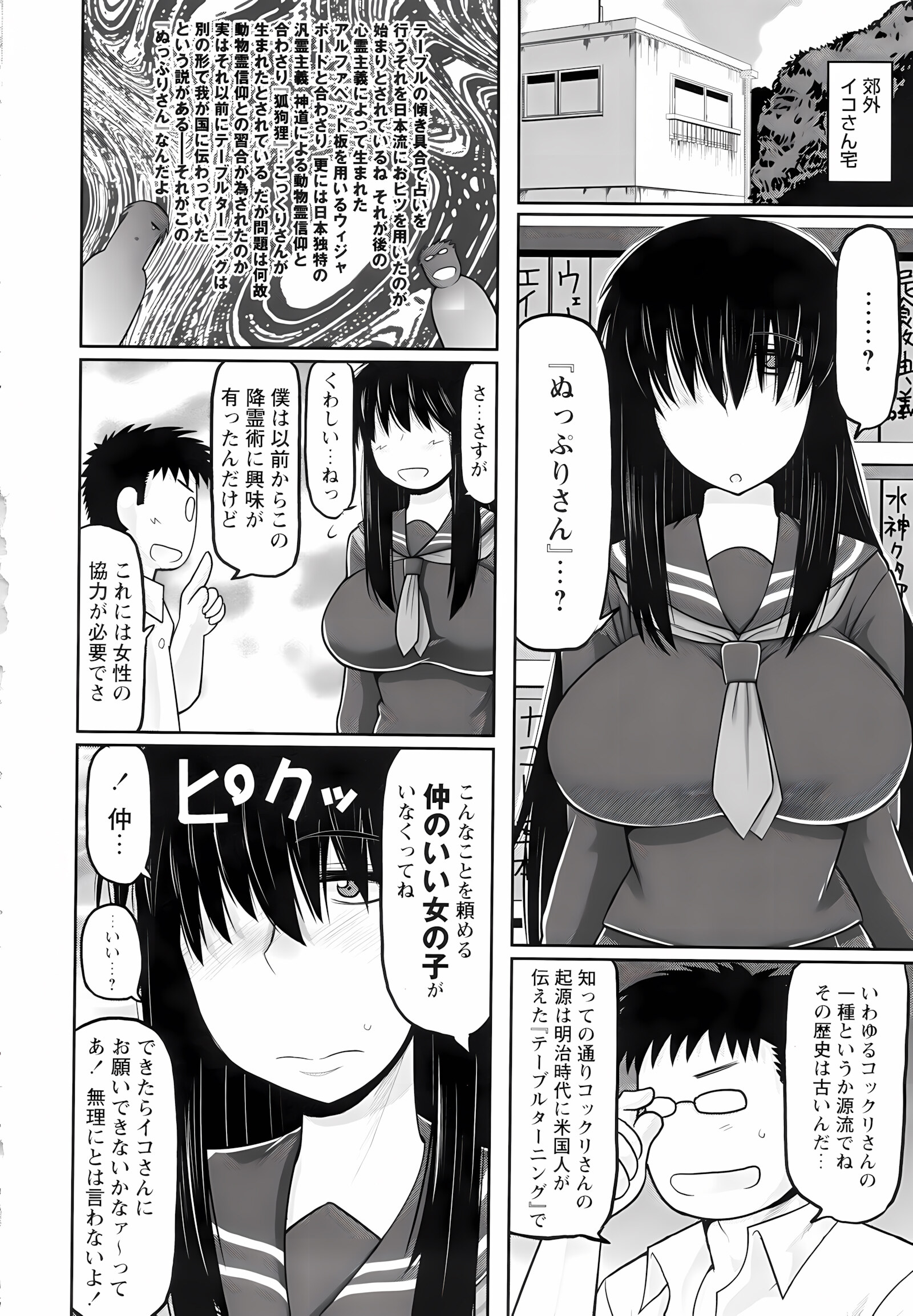 Haramase!! Seishun [Deep Valley], Haramase!! Seishun, page 164 of 187