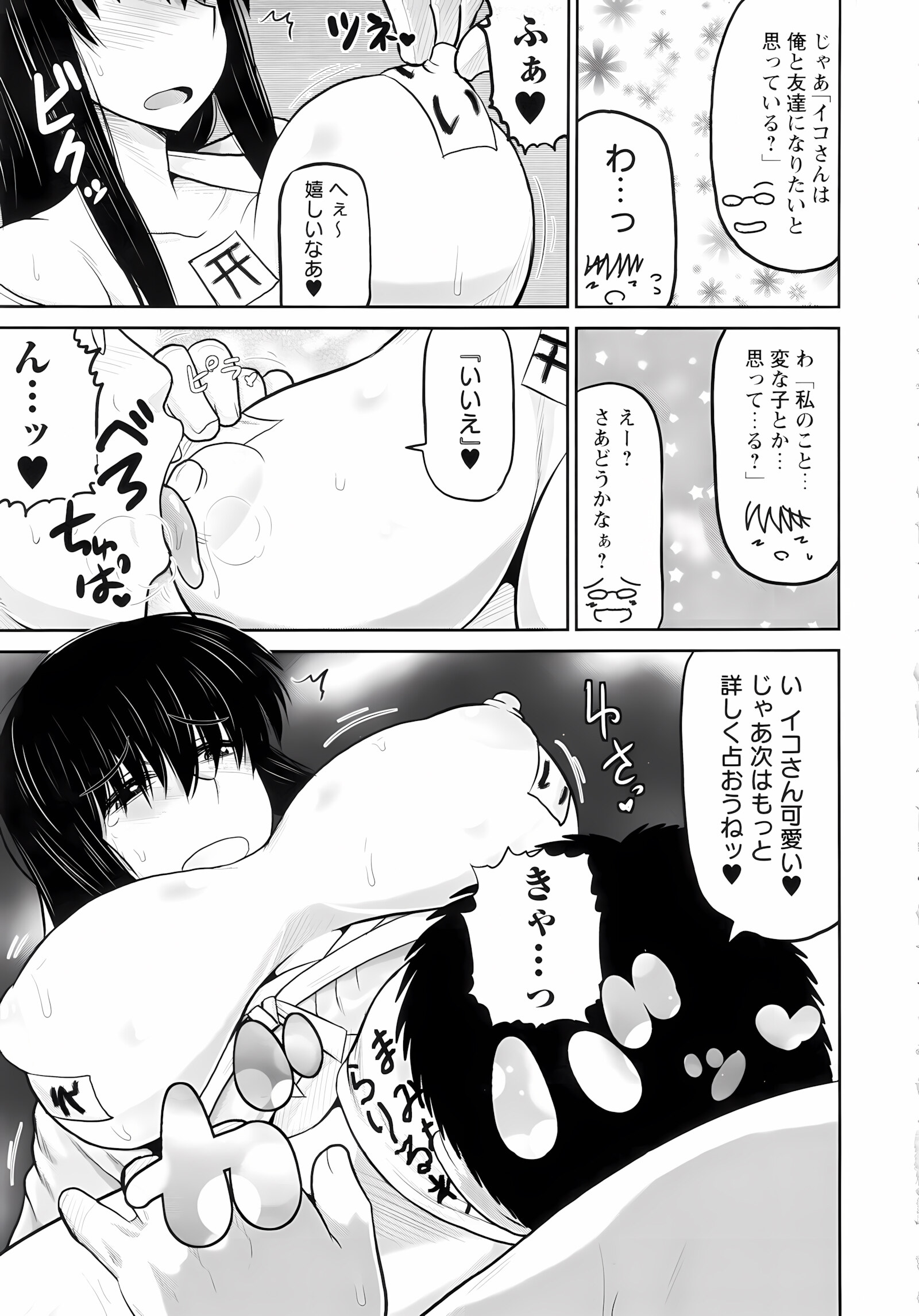 Haramase!! Seishun [Deep Valley], Haramase!! Seishun, page 167 of 187