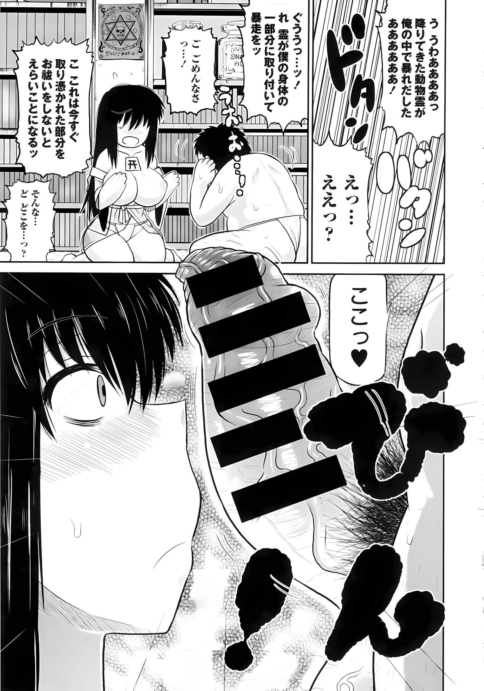 Haramase!! Seishun [Deep Valley], Haramase!! Seishun, page 169 of 187