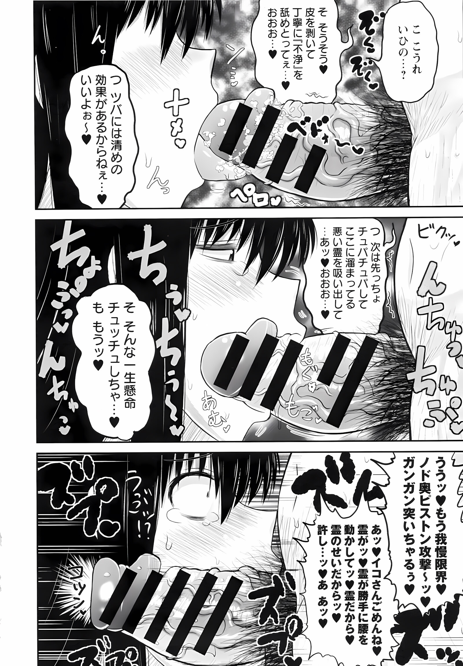 Haramase!! Seishun [Deep Valley], Haramase!! Seishun, page 170 of 187