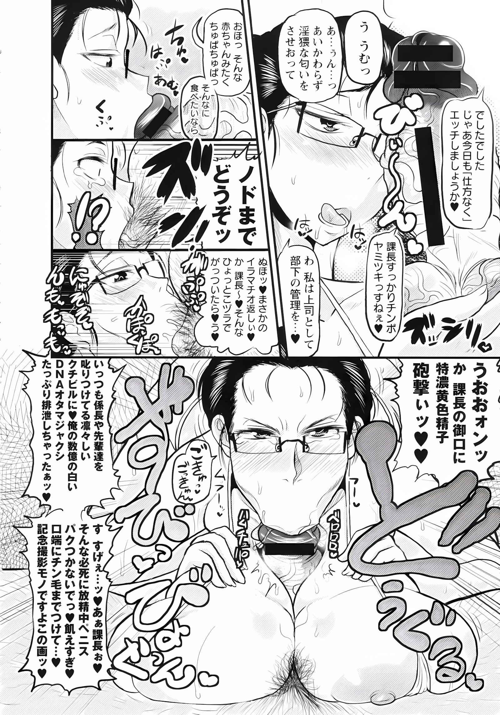 Haramase!! Seishun [Deep Valley], Haramase!! Seishun, page 178 of 187