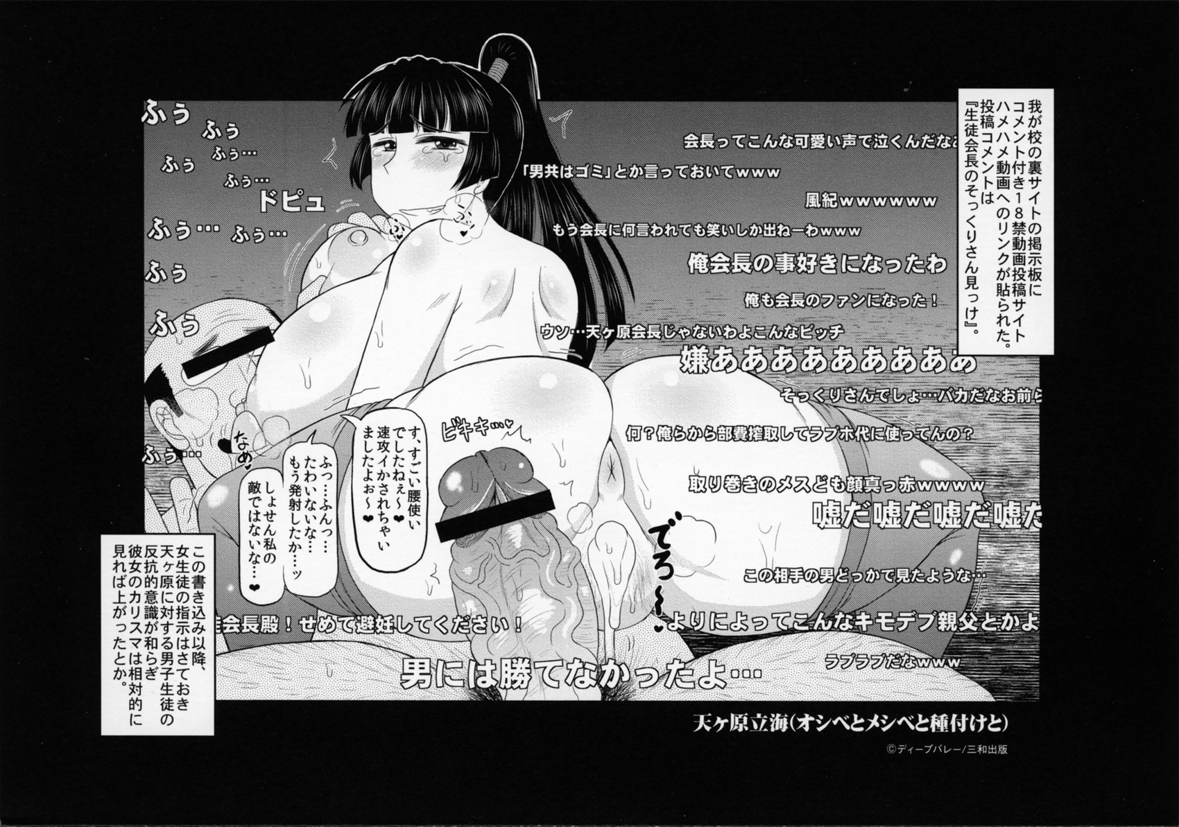 Haramase!! Seishun [Deep Valley], Haramase!! Seishun, page 187 of 187