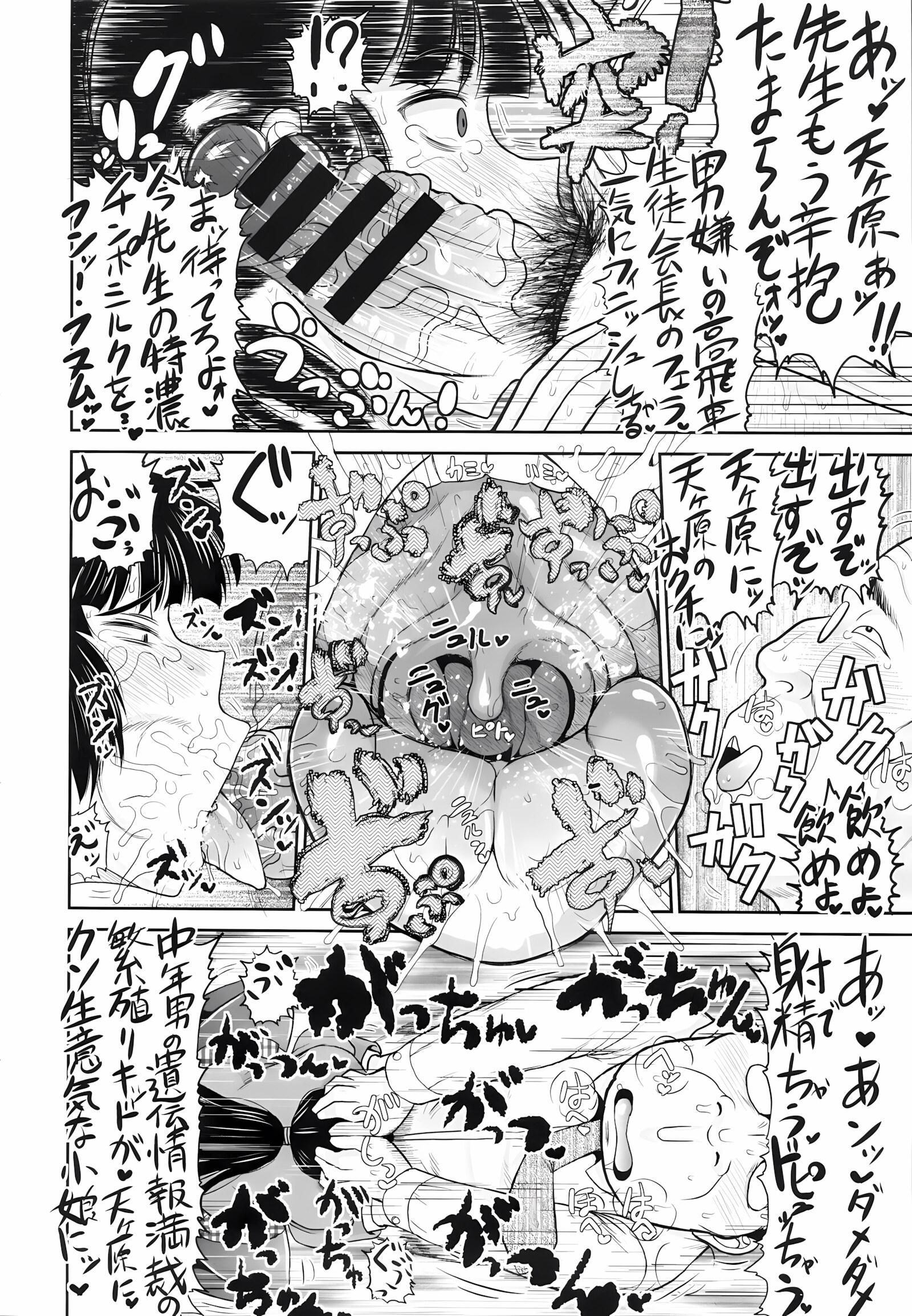 Haramase!! Seishun [Deep Valley], Haramase!! Seishun, page 20 of 187