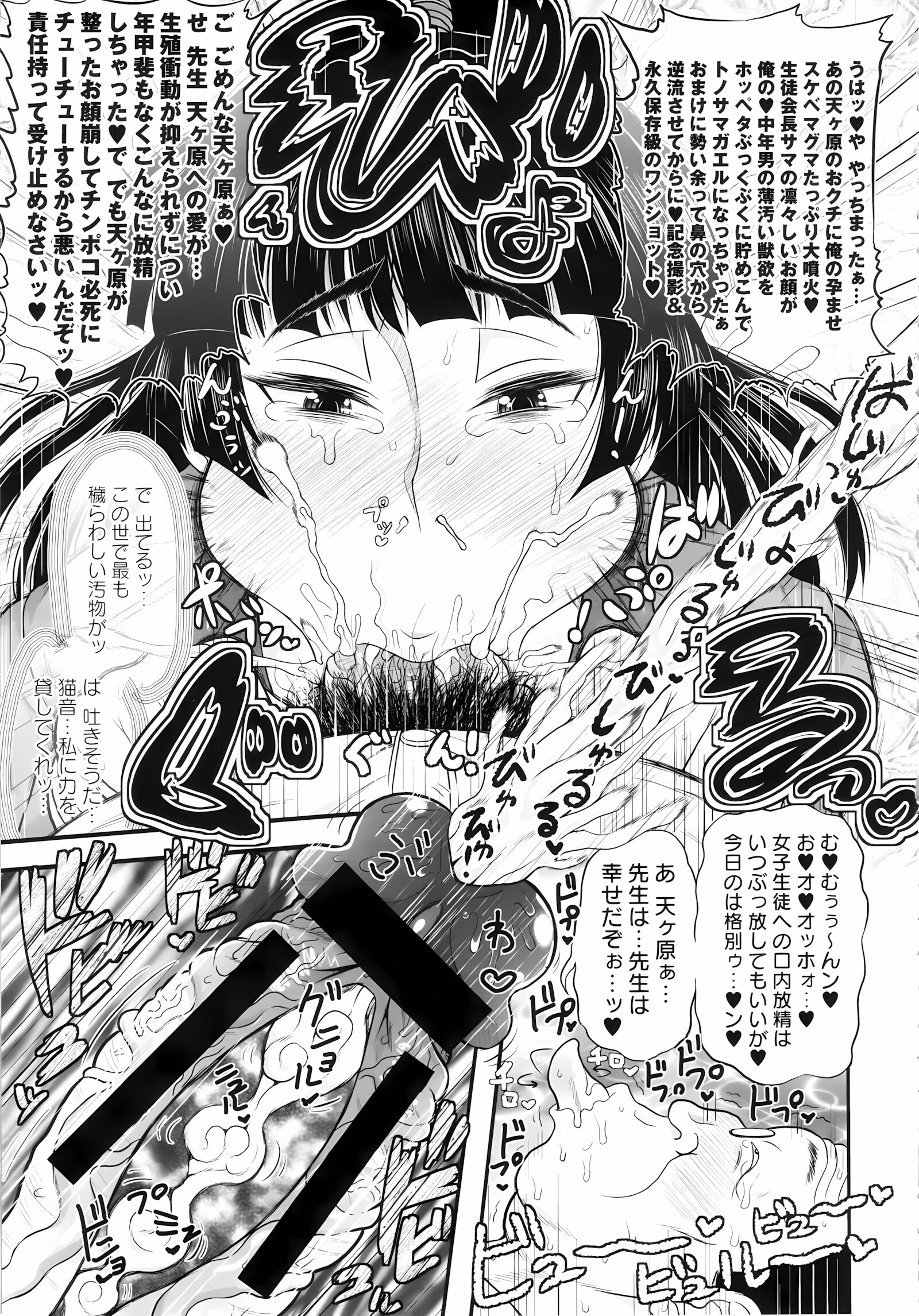 Haramase!! Seishun [Deep Valley], Haramase!! Seishun, page 21 of 187