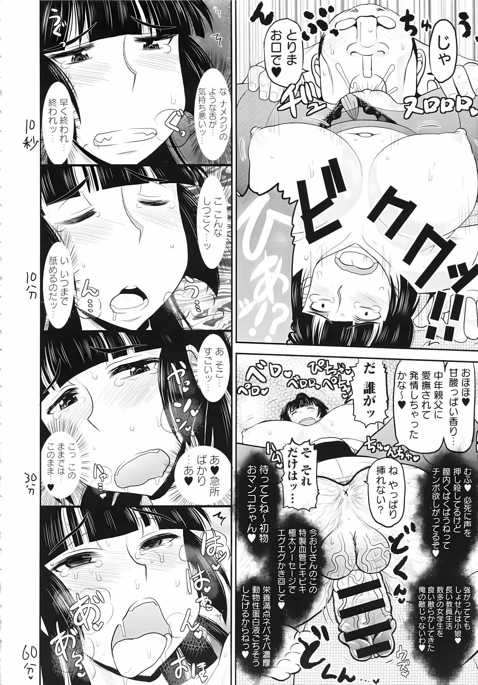 Haramase!! Seishun [Deep Valley], Haramase!! Seishun, page 30 of 187